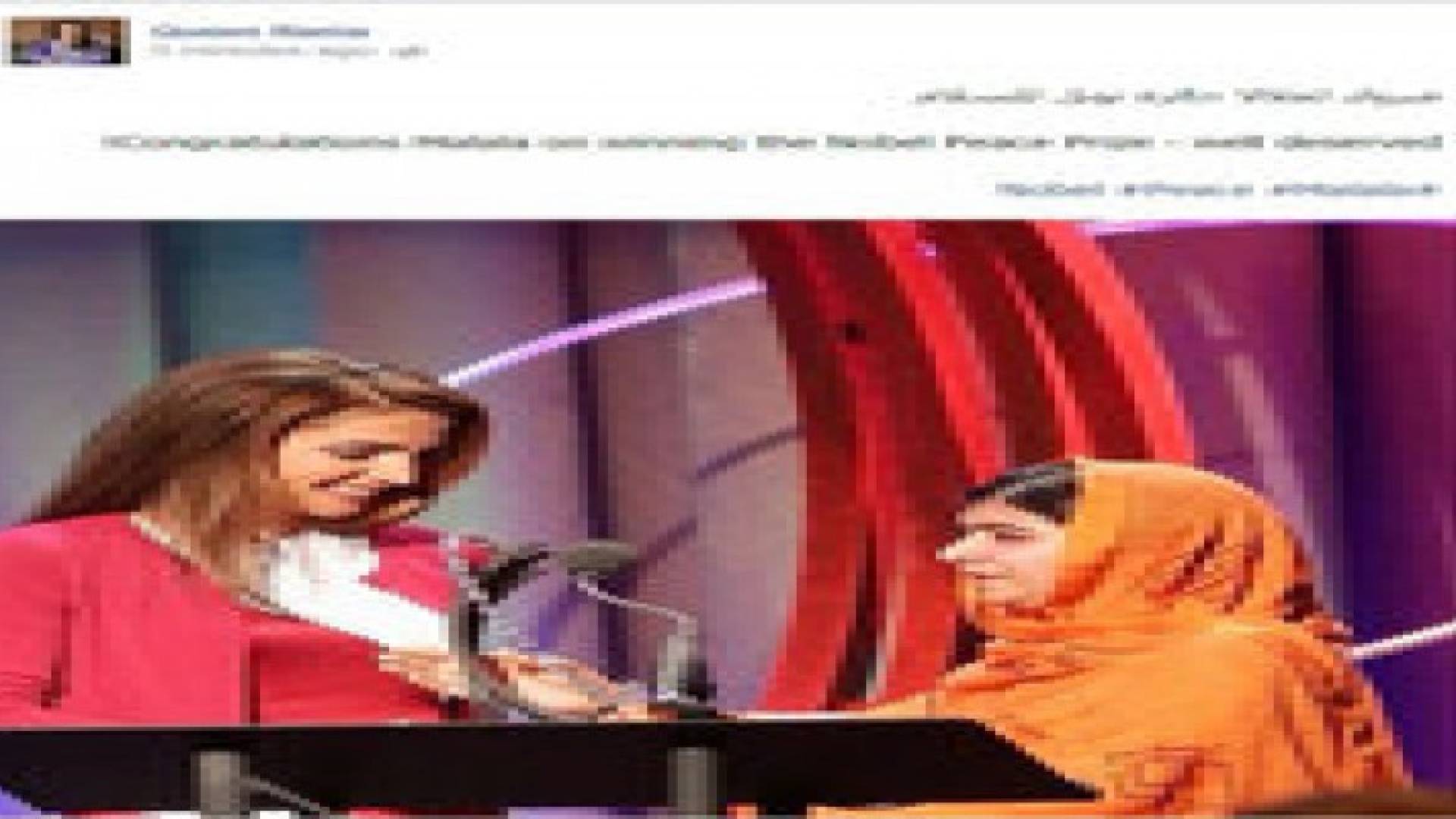 الملكة رانيا تهنئ ملالا لحصولها على جائزة نوبل للسلام