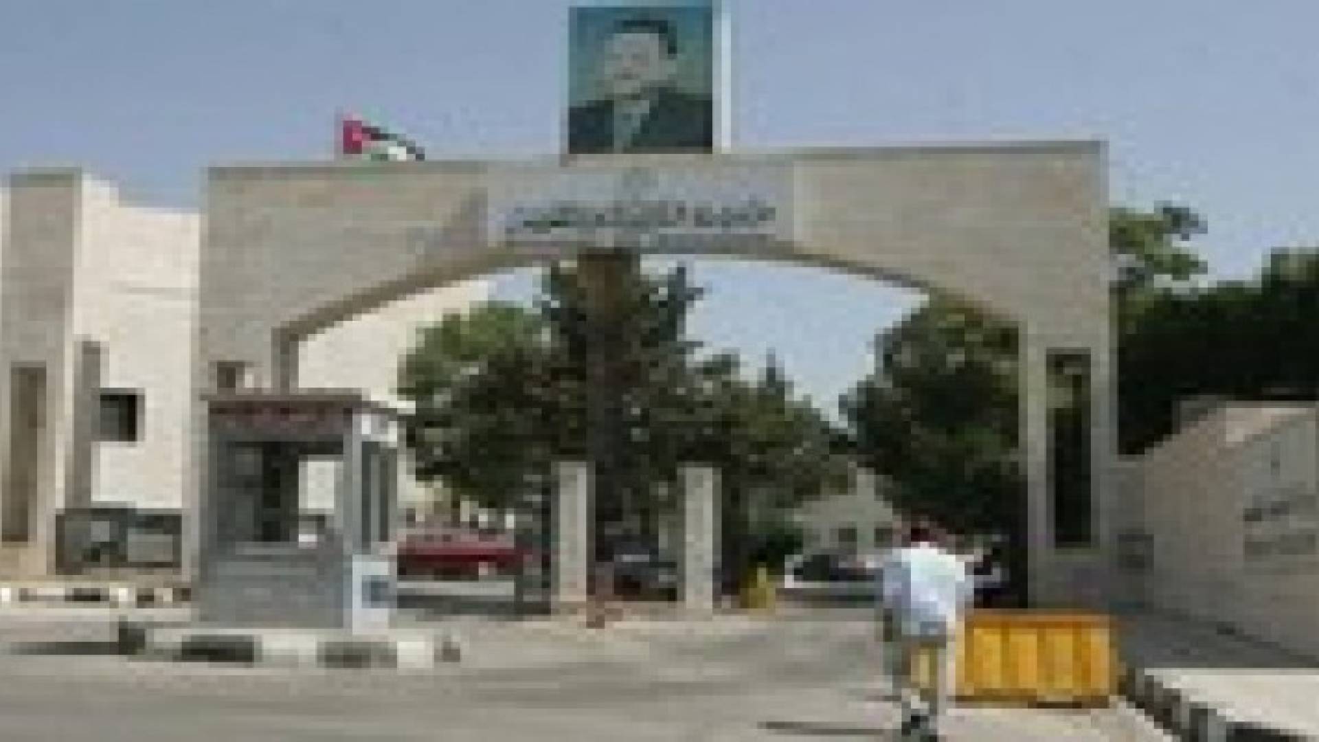 تشكيلات ادارية في وزارة التربية والتعليم