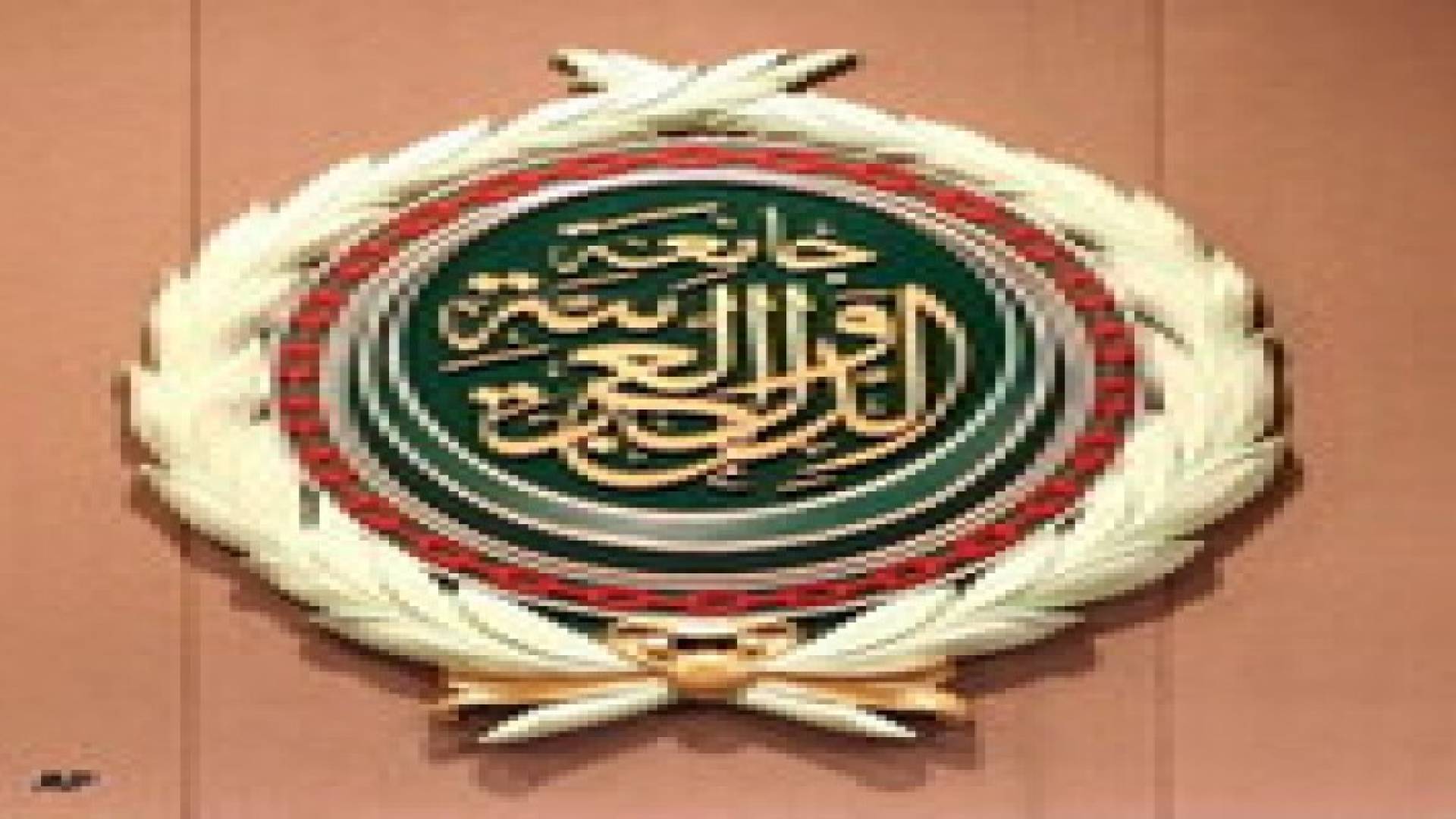 الجامعة العربية تدعو مجلس الأمن للتدخل الفوري لوقف العدوان على 'الأقصى'