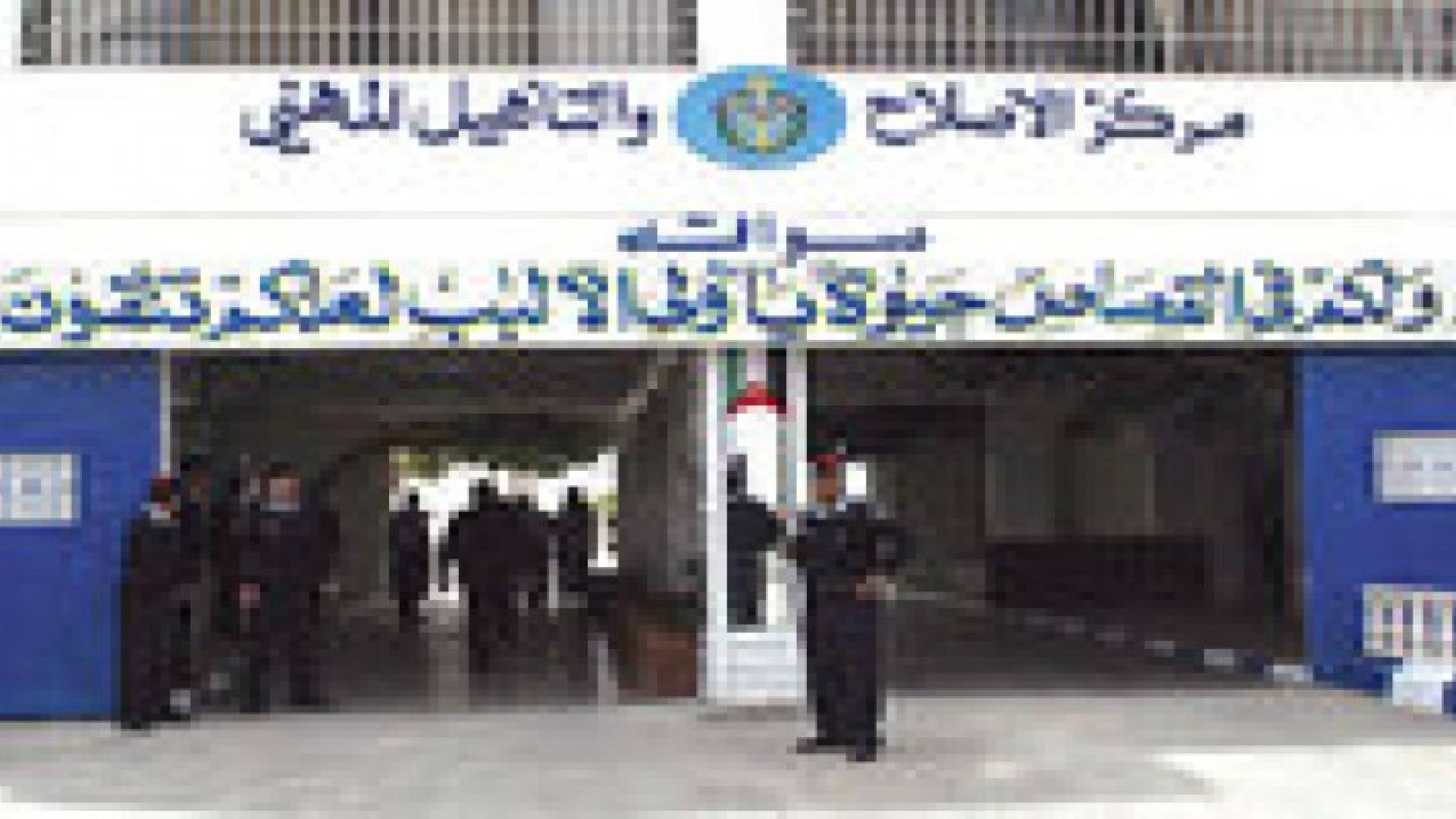 وفاة نزيل بالسواقة