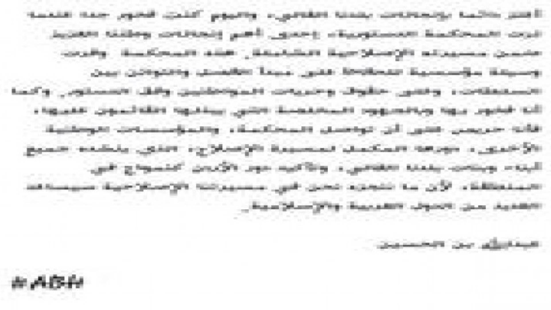 الملك: أعتز دائما بإنجازات بلدنا الغالي