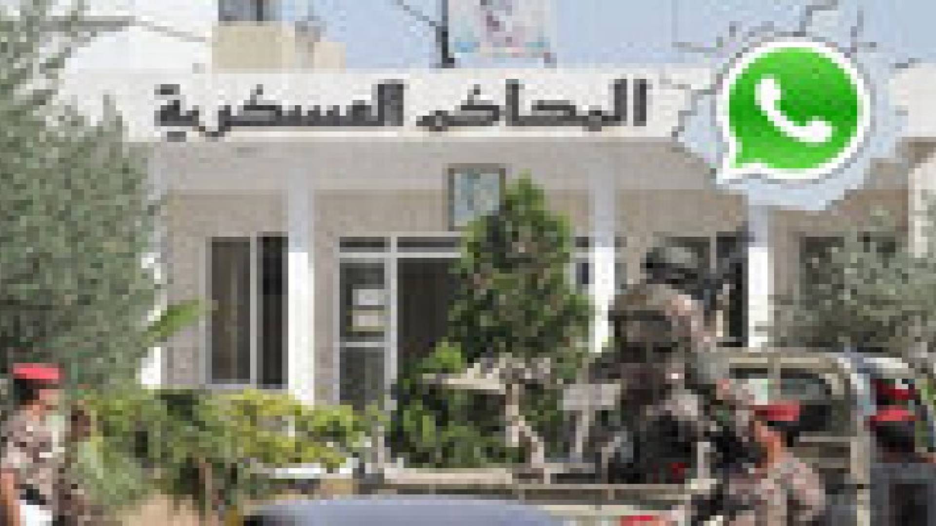 احالة متهم لأمن الدولة روج  لـ "داعش" عبر الواتس اب