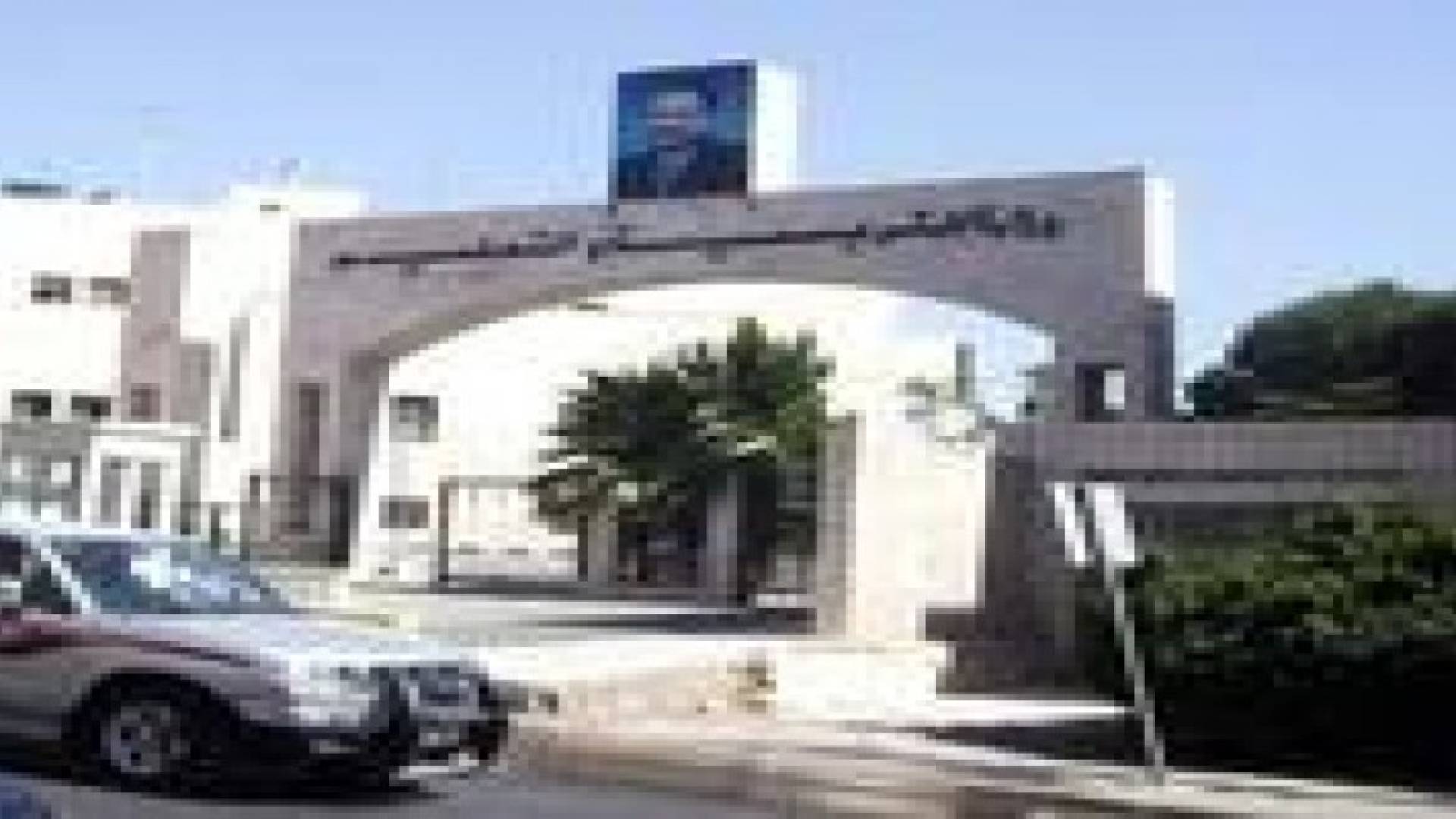 الثلاثاء المقبل آخر موعد للتقدم لشتوية التوجيهي