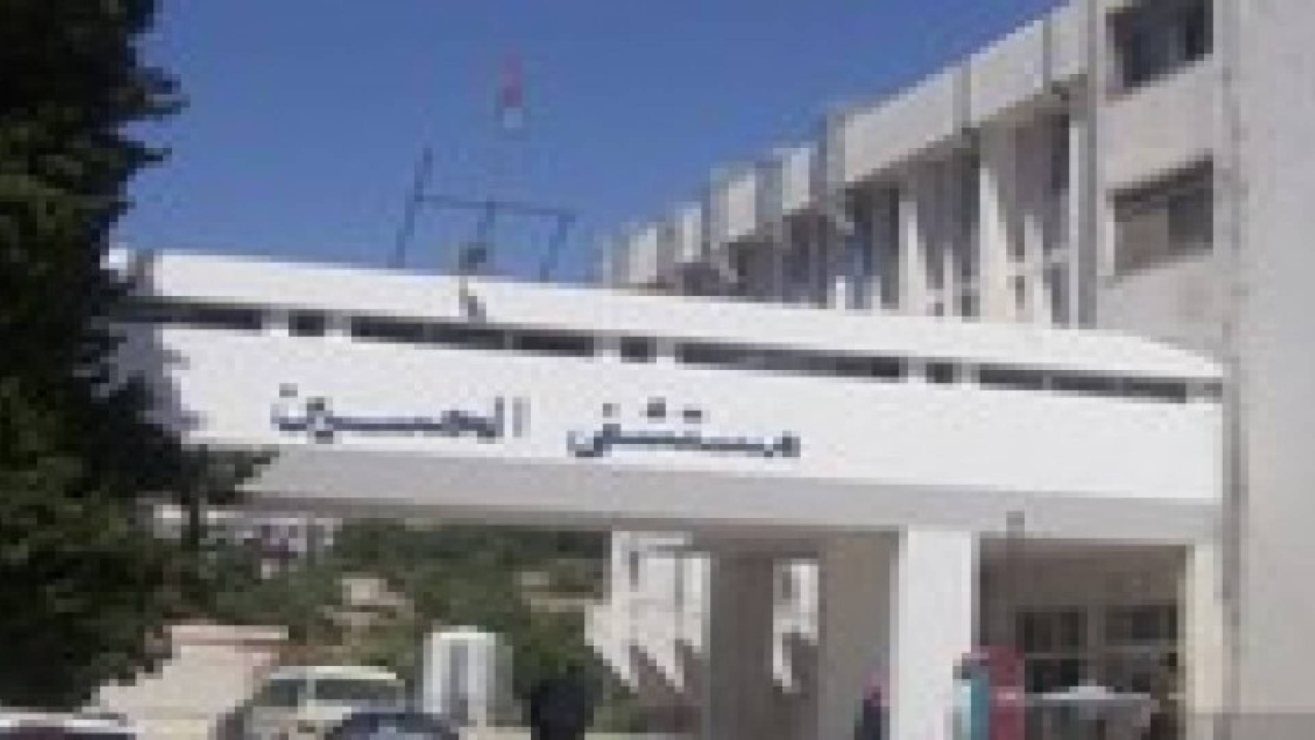 اصابة 18 طالبا بالتسمم في السلط .. تفاصيل