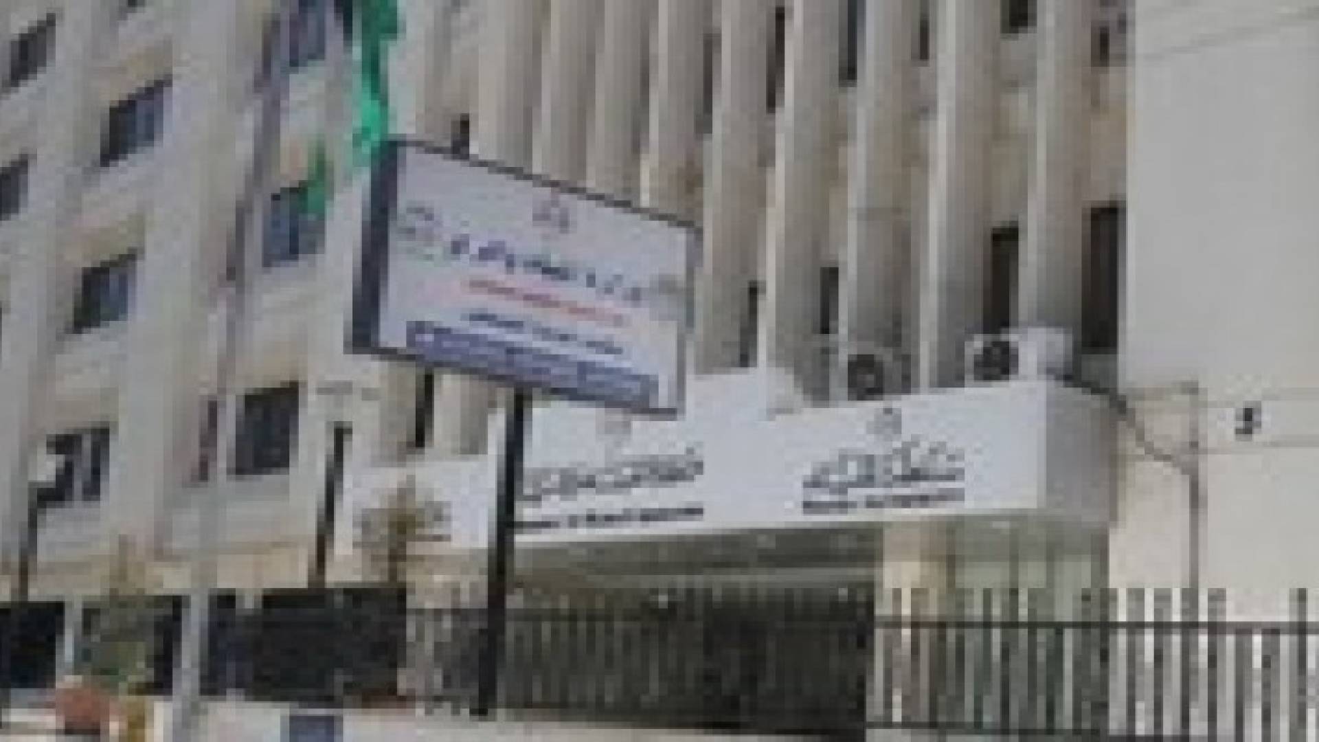 المياه : السجن لمن يربط المزاريب بشبكات الصرف الصحي