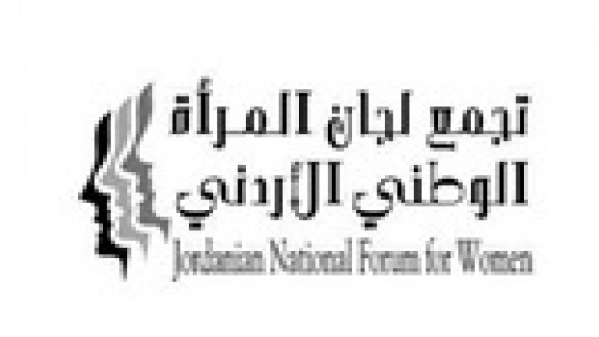 انتخابات تجمع لجان المرأة بإشـراف قـضائـي لأول مــرة