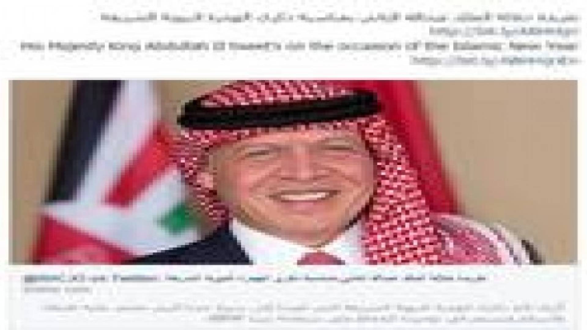 الملك يهنئ بذكرى الهجرة النبوية الشريفة
