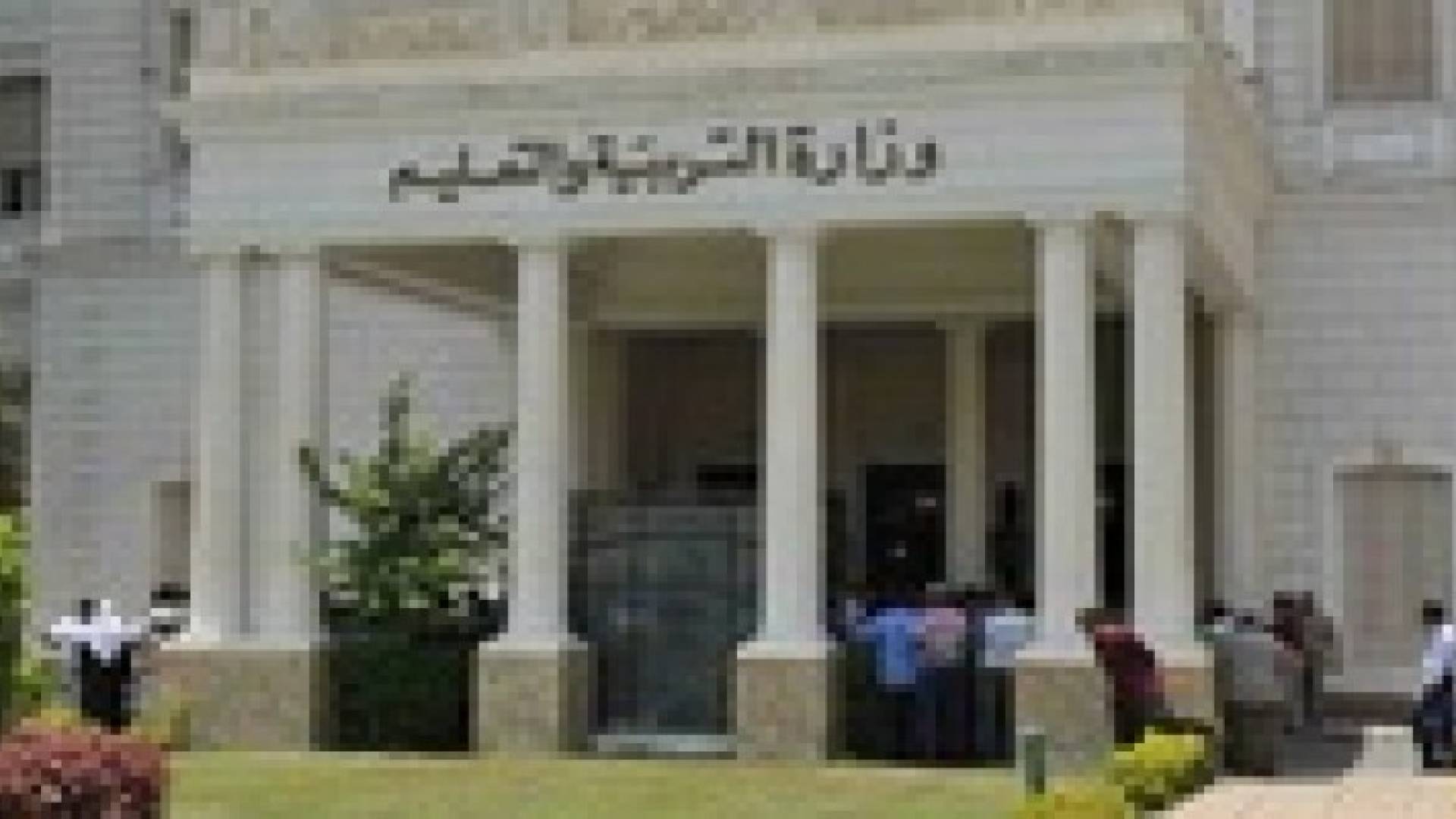 وزارة التربية والتعليم المصرية تنفي لرؤيا إلغاء مادة التربية الإسلامية