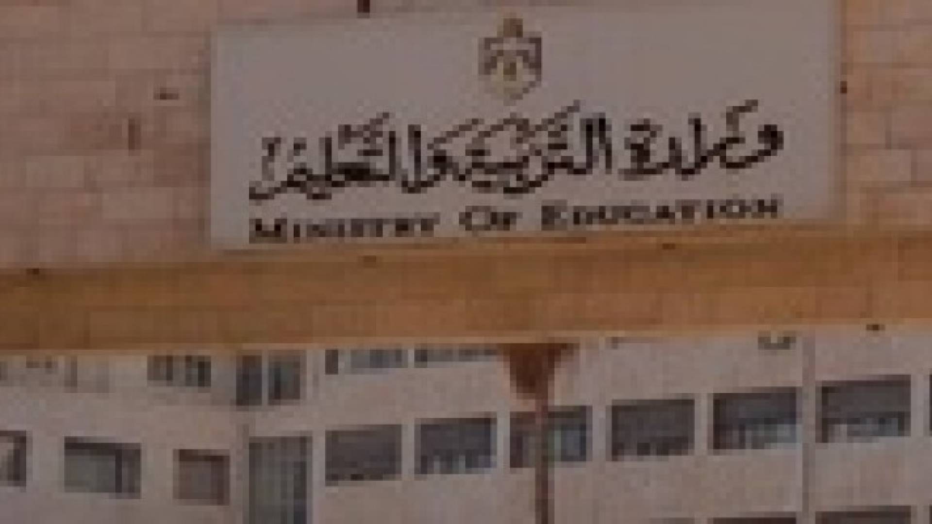 ترشيح 2355 متنافسا لوظيفة معلم