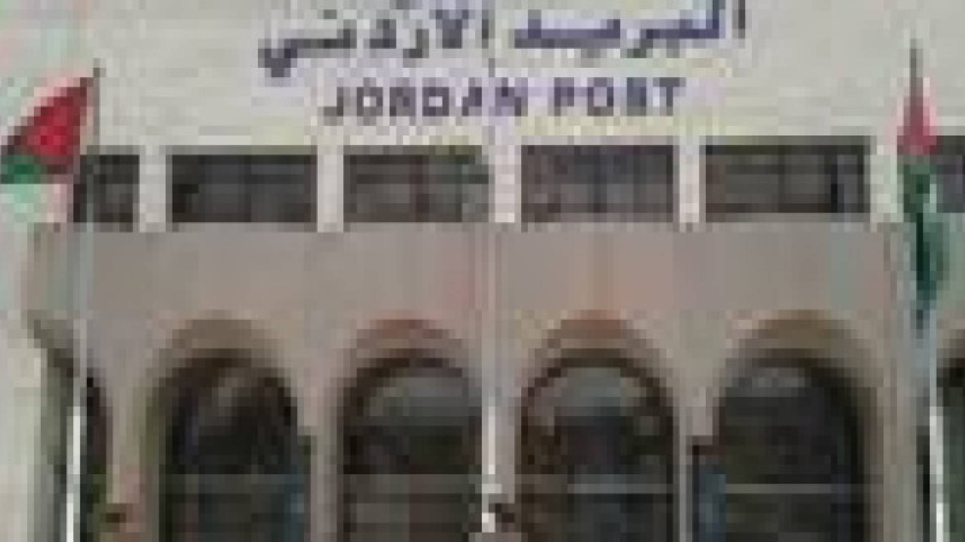 موظفو البريد الأردني يشتكون لرؤيا من سوء التأمين