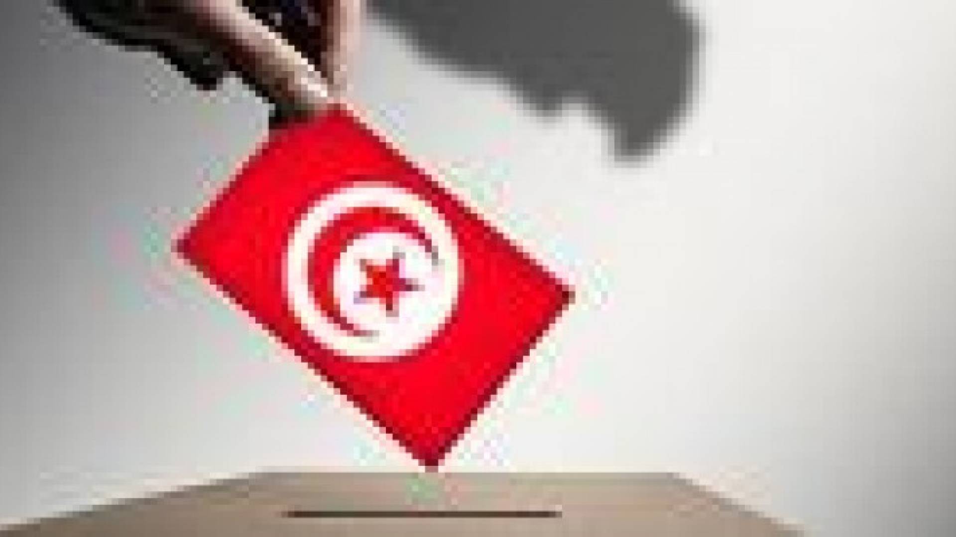 "النهضة" تقر بحلولها ثانية بانتخابات تونس