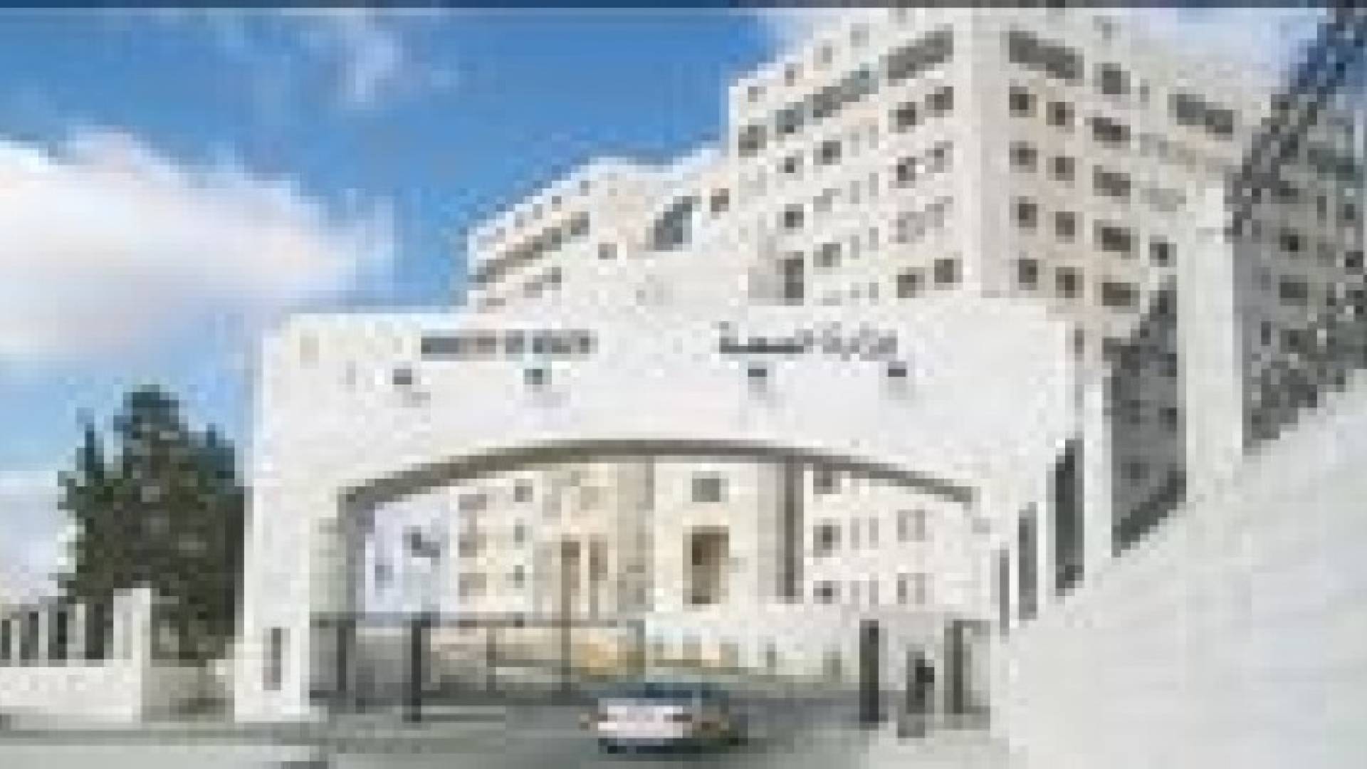 الصحة تقرر تعيين 440 من الأطباء ومهن اخرى .. أسماء