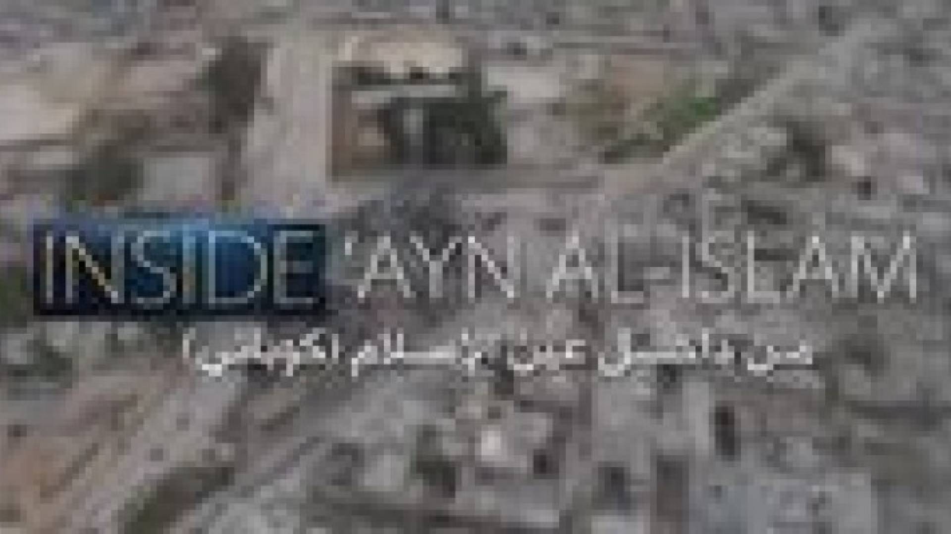 فيديو غريب لـ"داعش" من طائرة بدون طيار فوق "كوباني"
