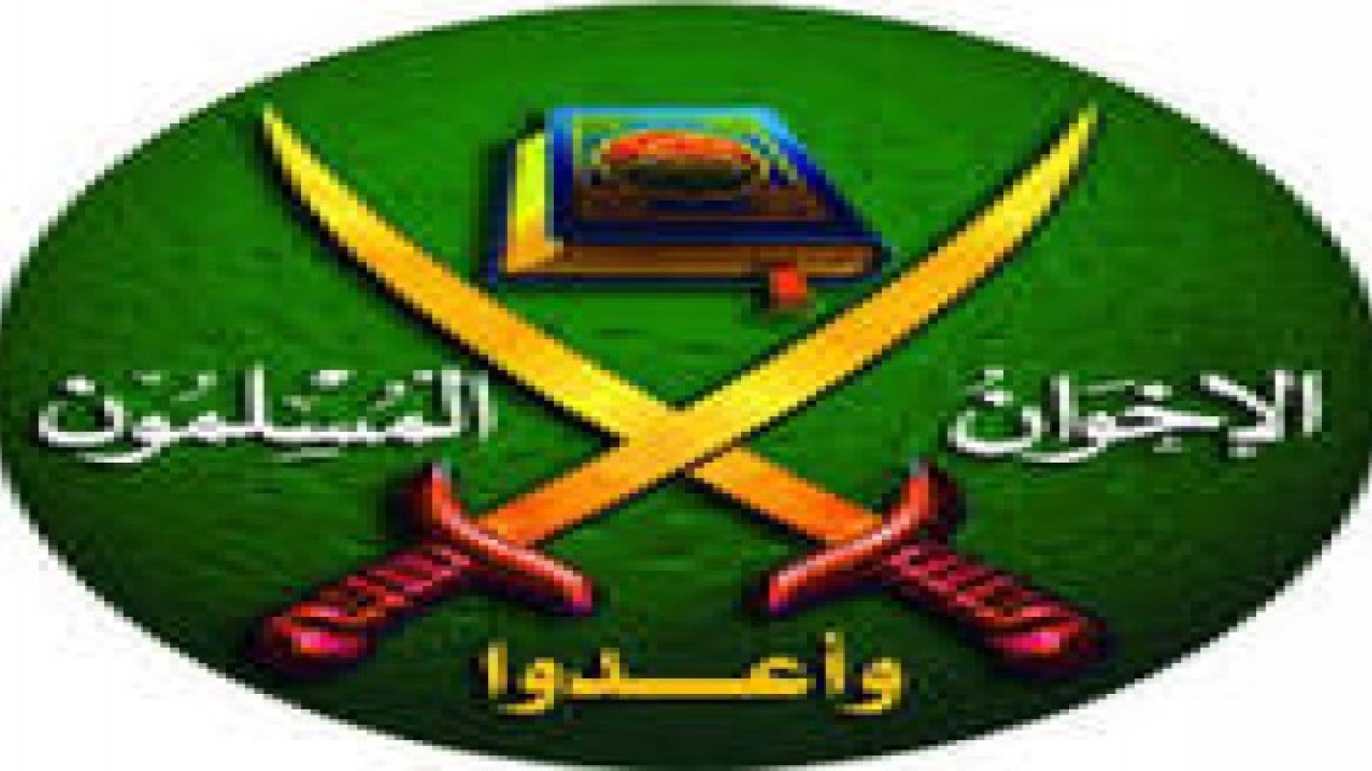 جماعة الاخوان تدين في تصريح صحفي اعتقال النشطاء .. تفاصيل