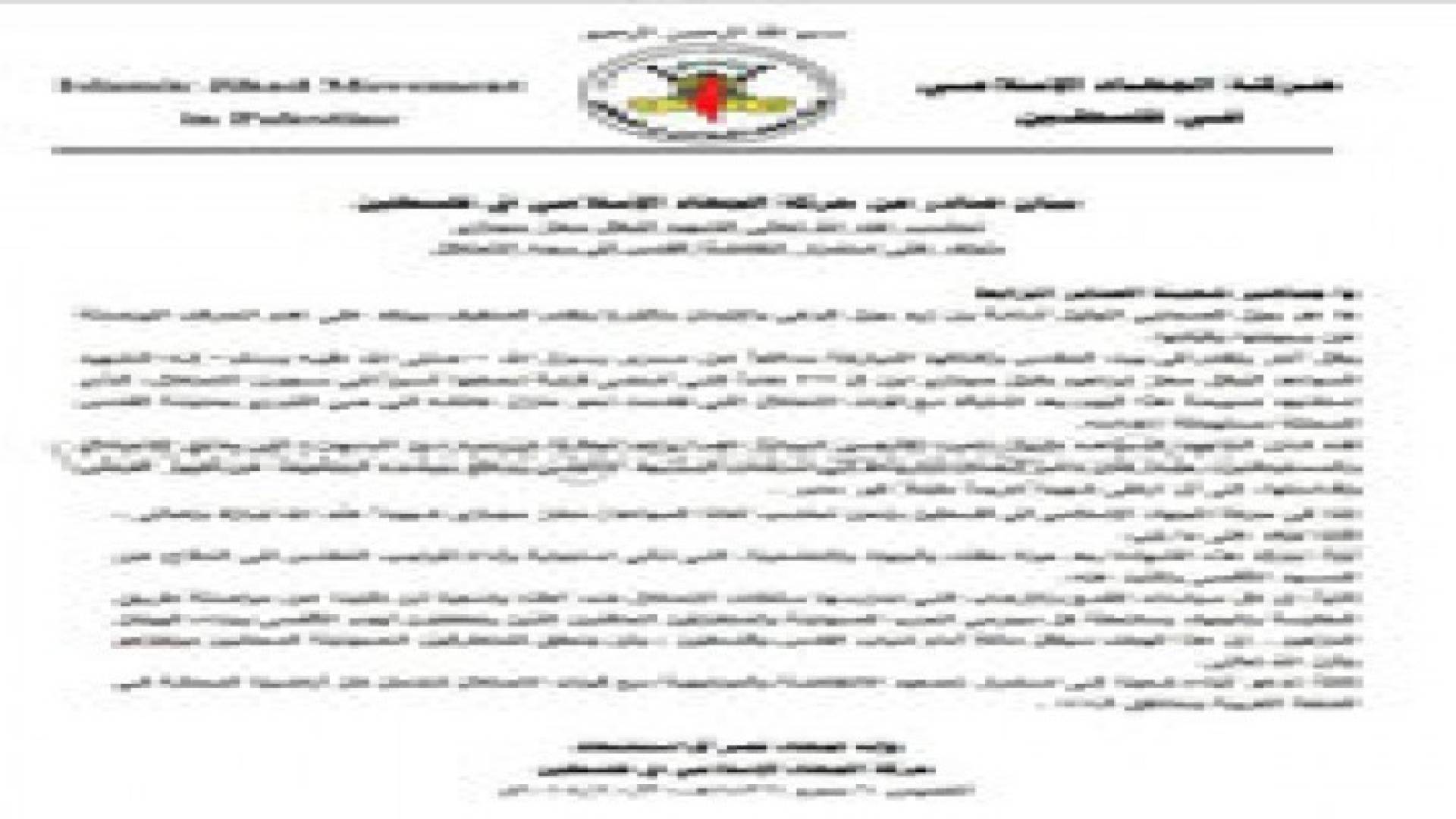بيان للجهاد الاسلامي تتبنى فيه محاولة اغتيال الحاخام غليك