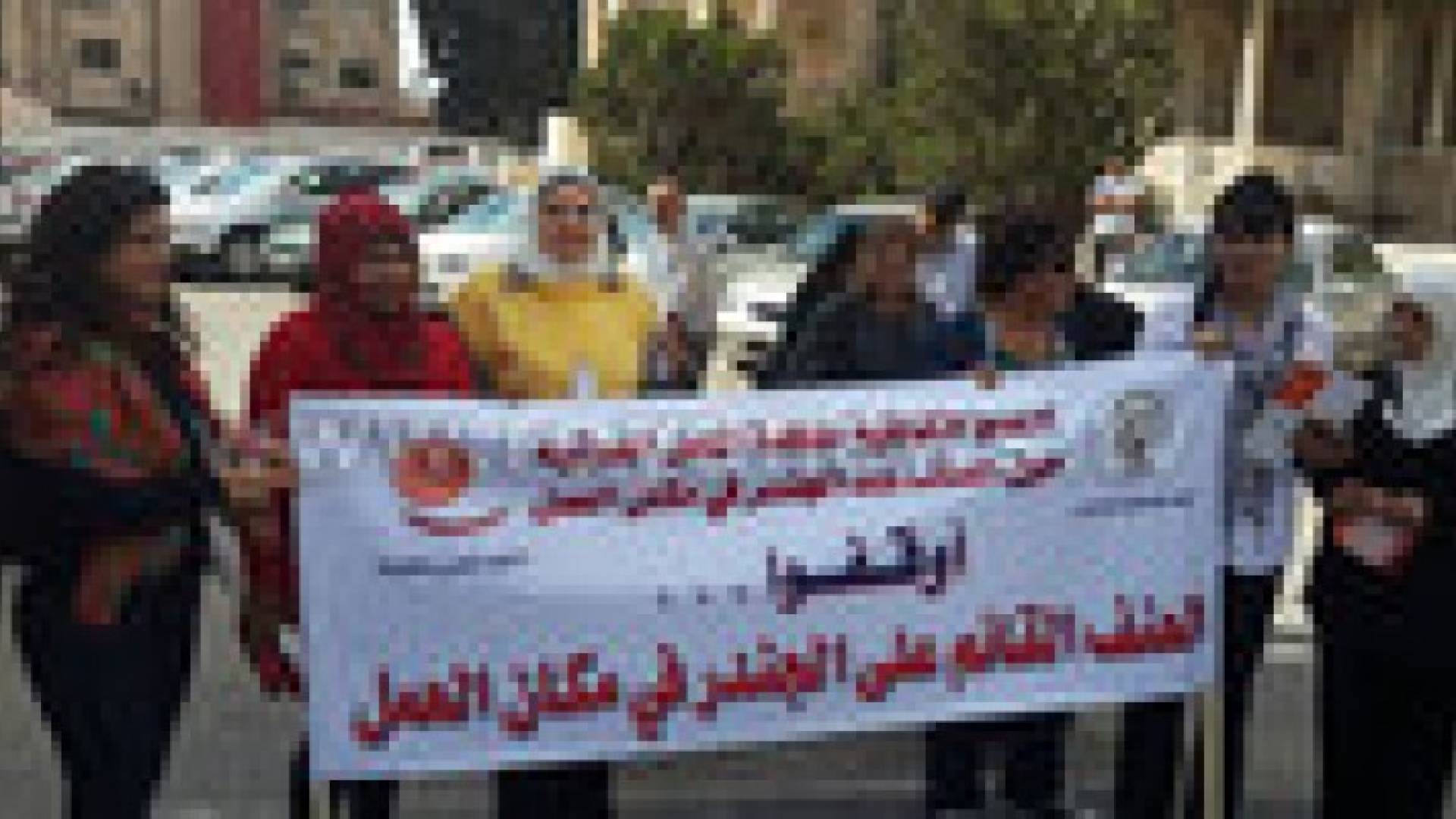 وقفة إحتجاجية لدعم إتفاقية الجندر في مكان العمل