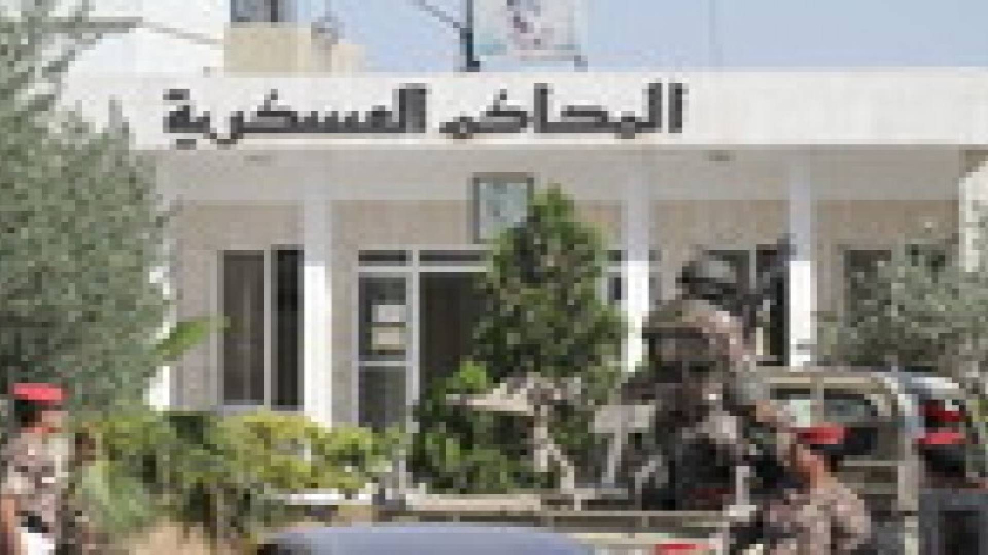 بدء محاكمة مهربين مخدرات حاويات العقبة