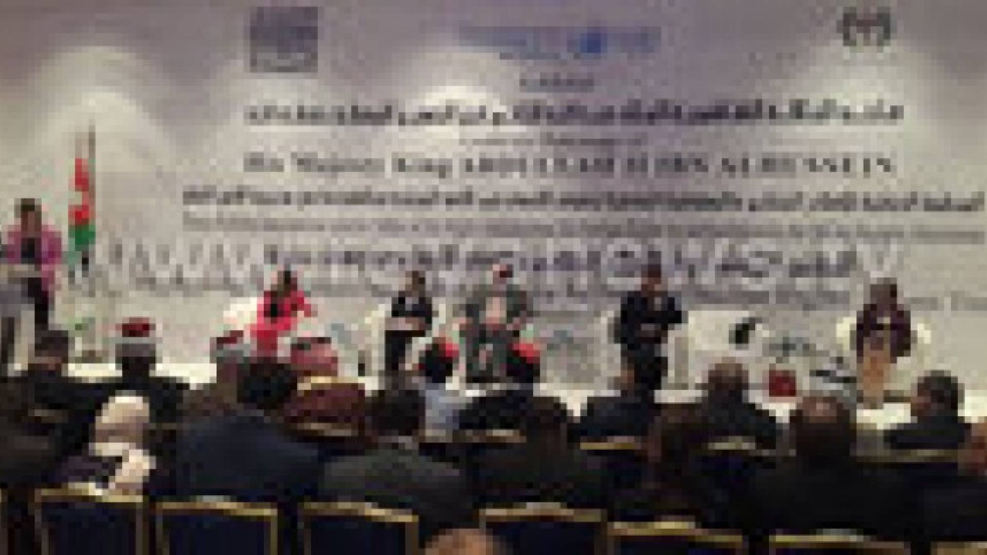 افتتاح المؤتمر الدولي حول الإصلاح الجنائي وحقوق الإنسان برعاية ملكية سامية