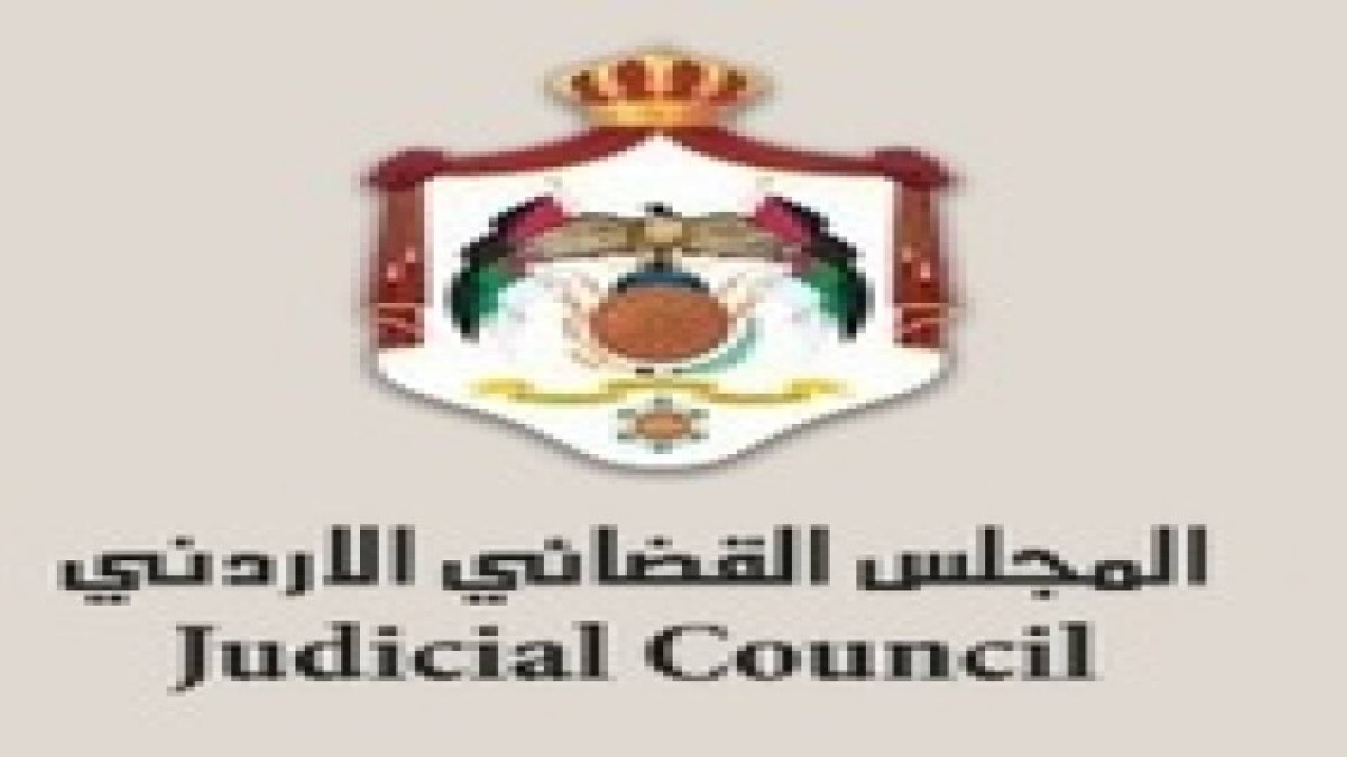 "مدونة السلوك" تحظرعلى القضاة الانتساب لأي حزب أو جمعية