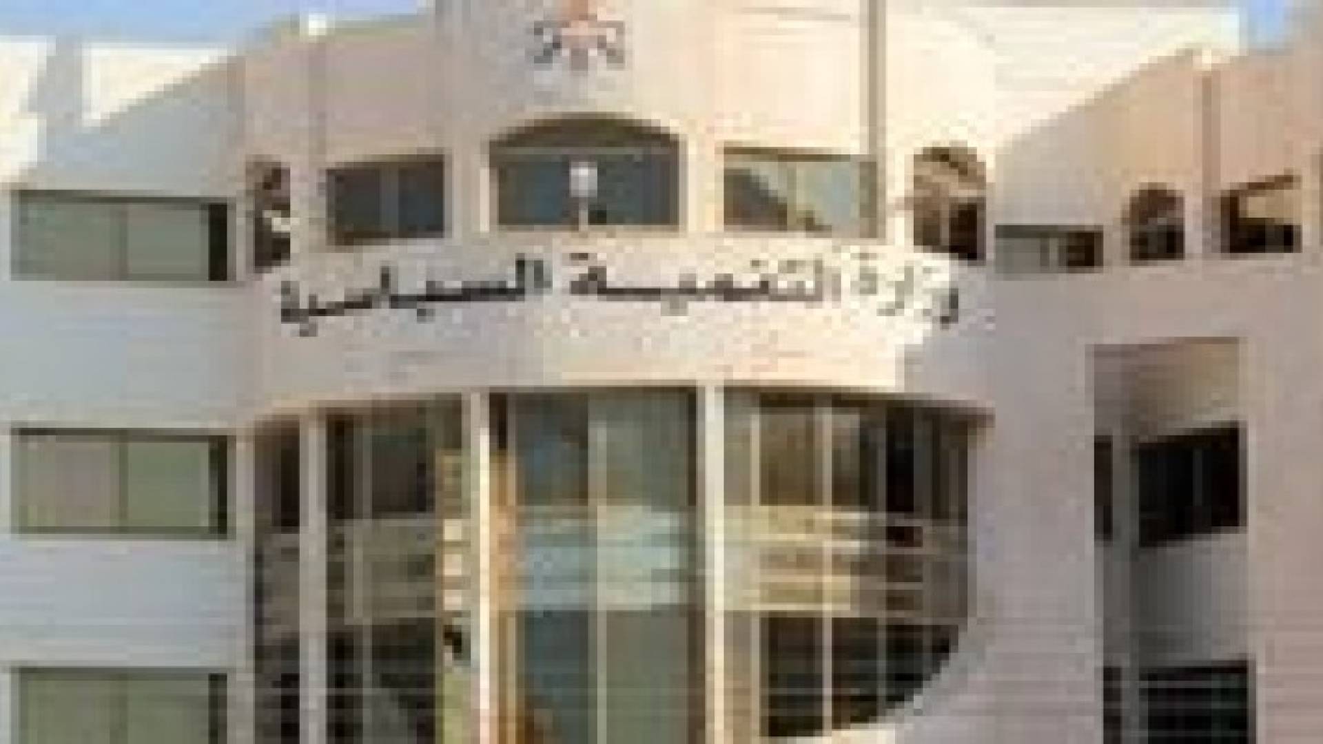 رفع الحد الأعلى لرواتب وأجور المستخدمين في الأحزاب من غير أعضائها إلى 15 الف دينار