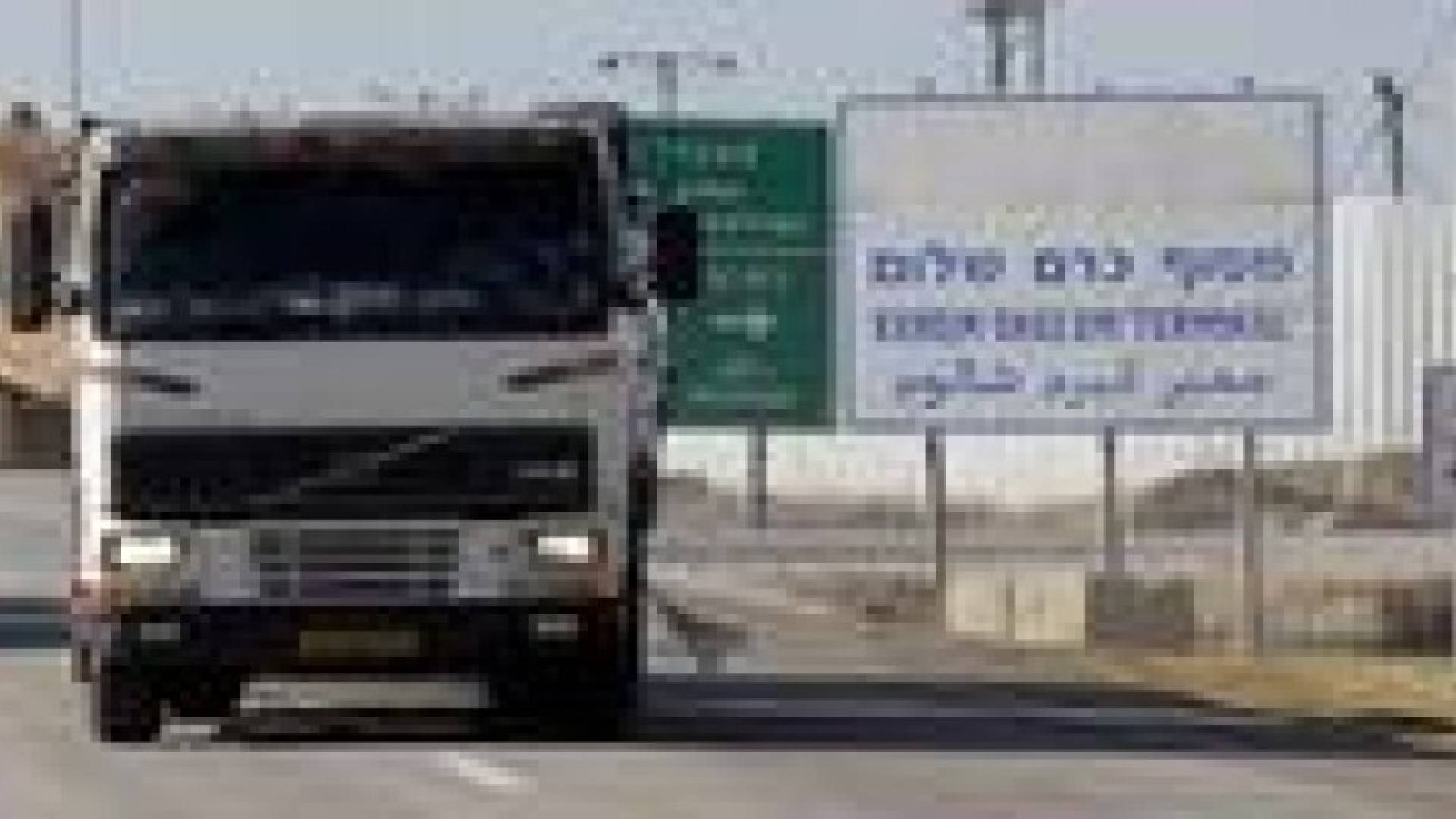 إسرائيل تفتح معبري غزة