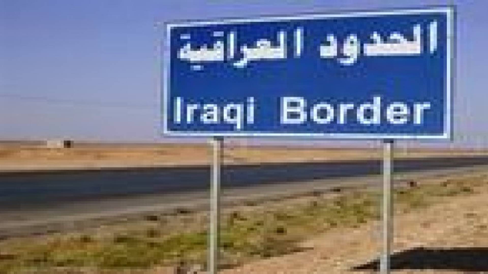 30 شاحنة فقط تخرج يوميا من الأردن الى العراق بسبب " داعش "