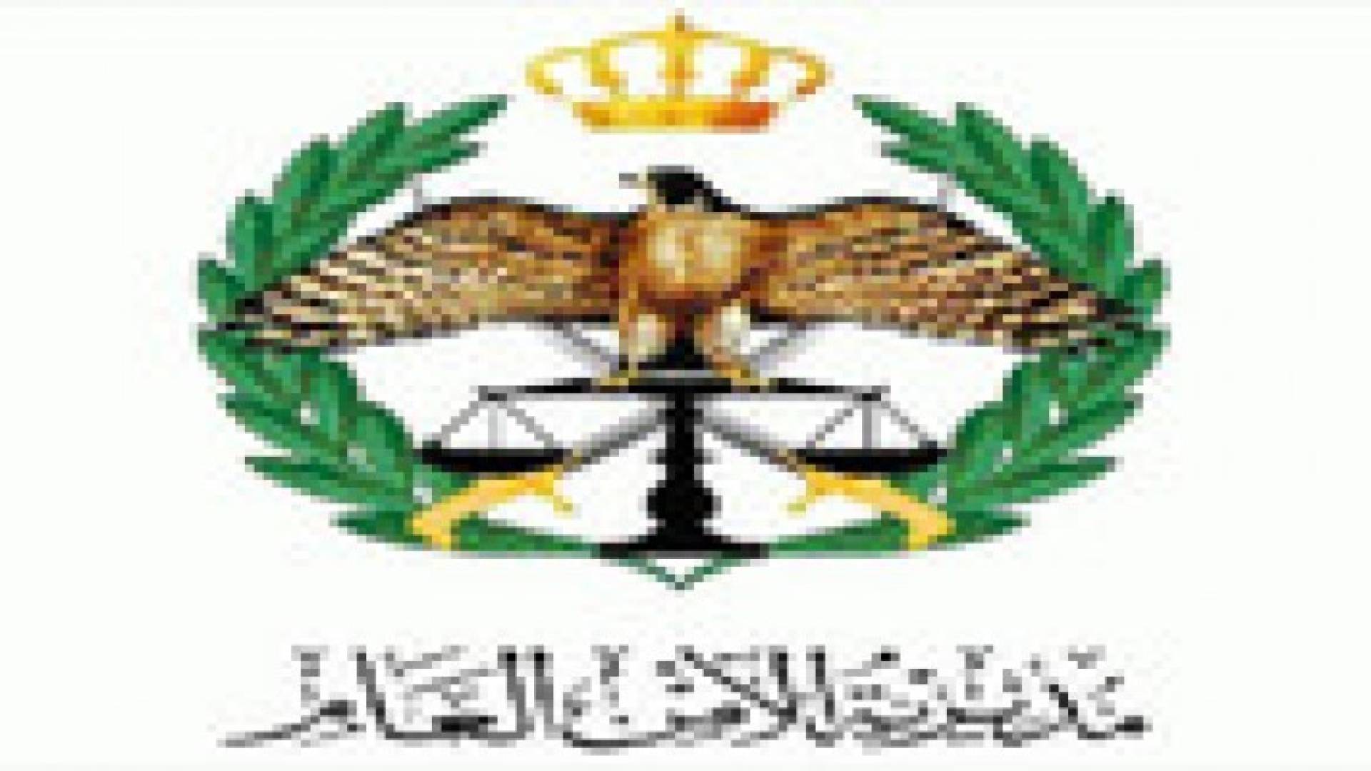 ترفيع ضباط في الأمن العام .. أسماء