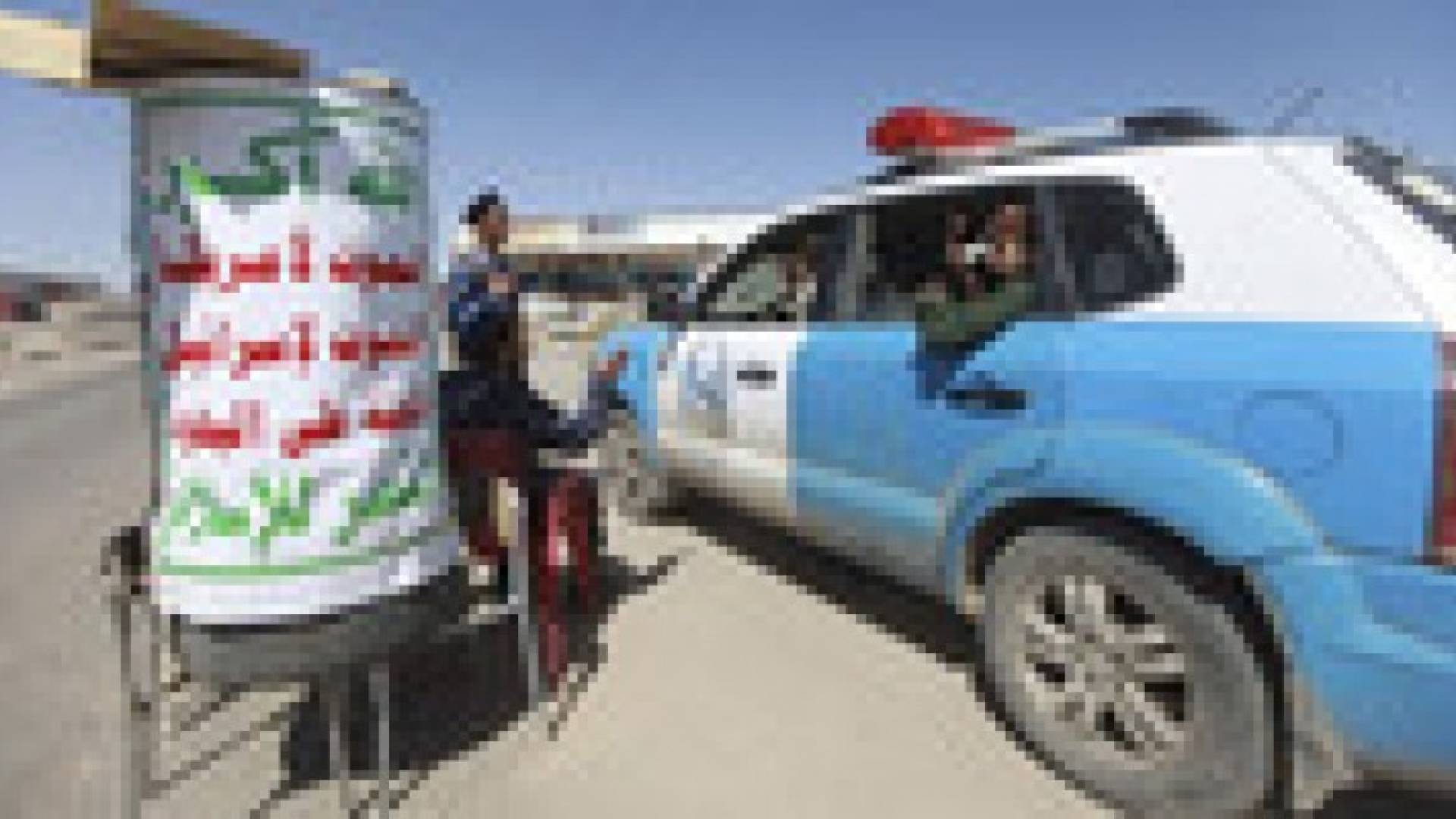 اليمن : قتلى بهجوم ضد الحوثين برداع ومصرع قيادي للقاعدة بلحج