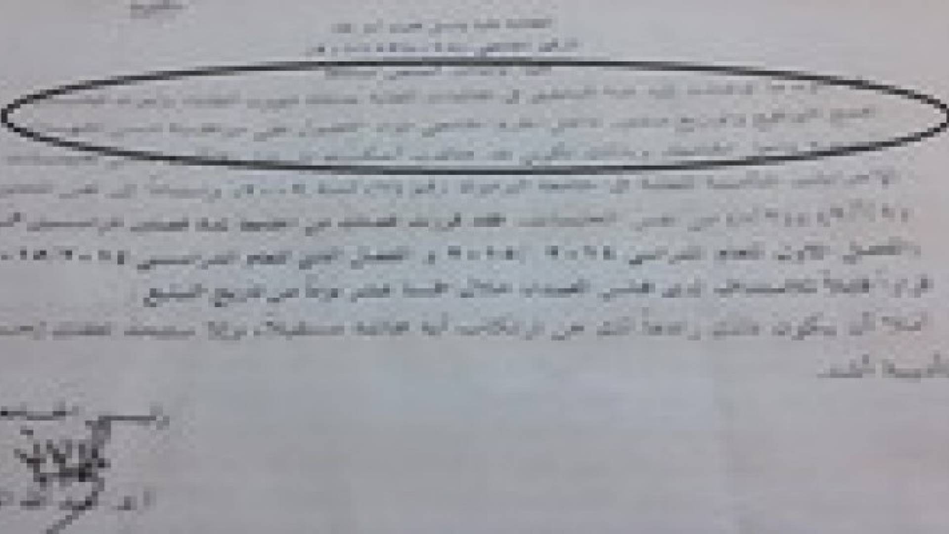 ذبحتونا: تحويل أربعة من أعضاء الحملة للتحقيق في جامعاتهم وفصل خامس