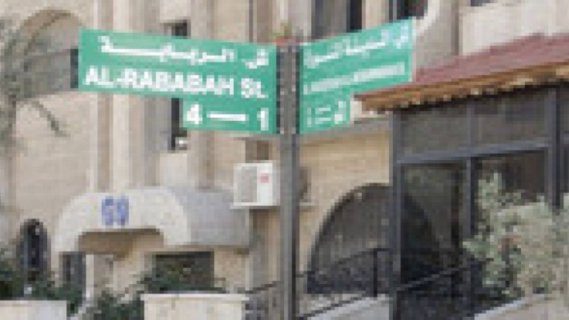 الانتهاء من ترقيم الأبنية في بدر الجديدة