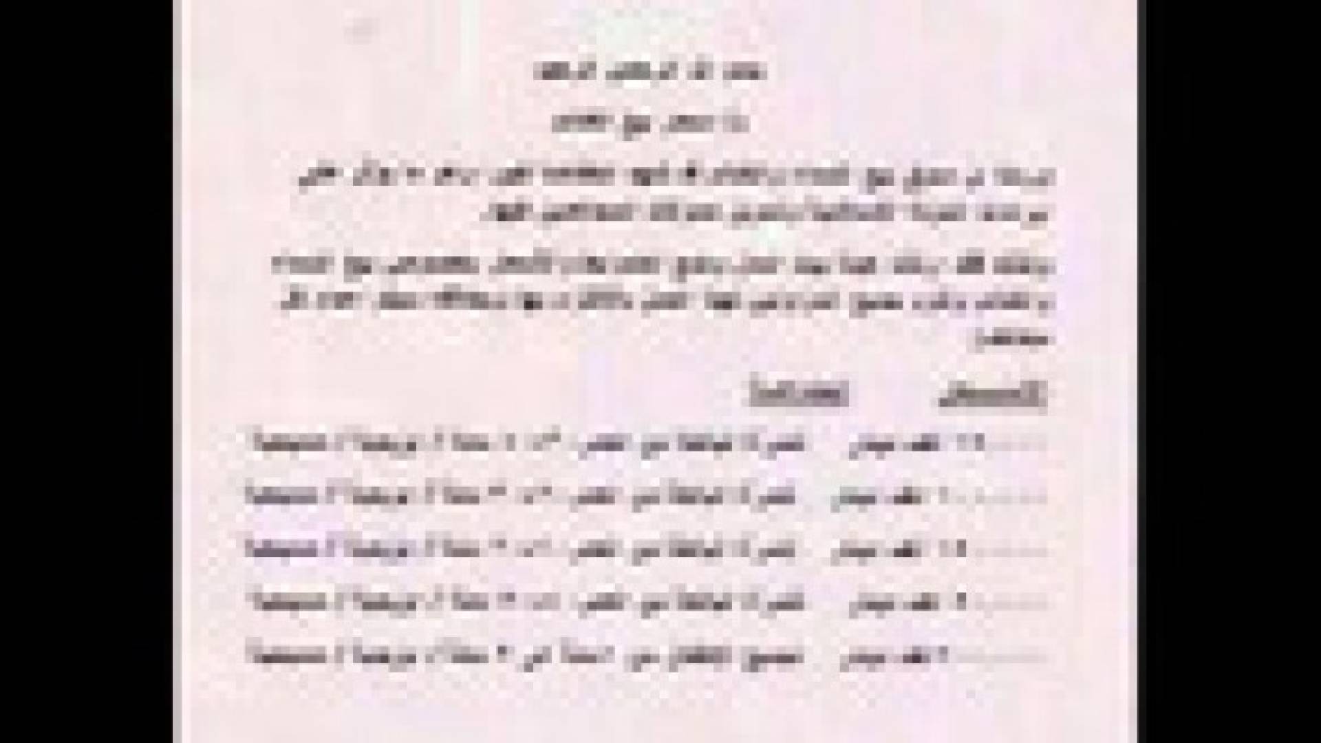 "داعش" يعلن أسعار "السبايا" لتمويل عملياته