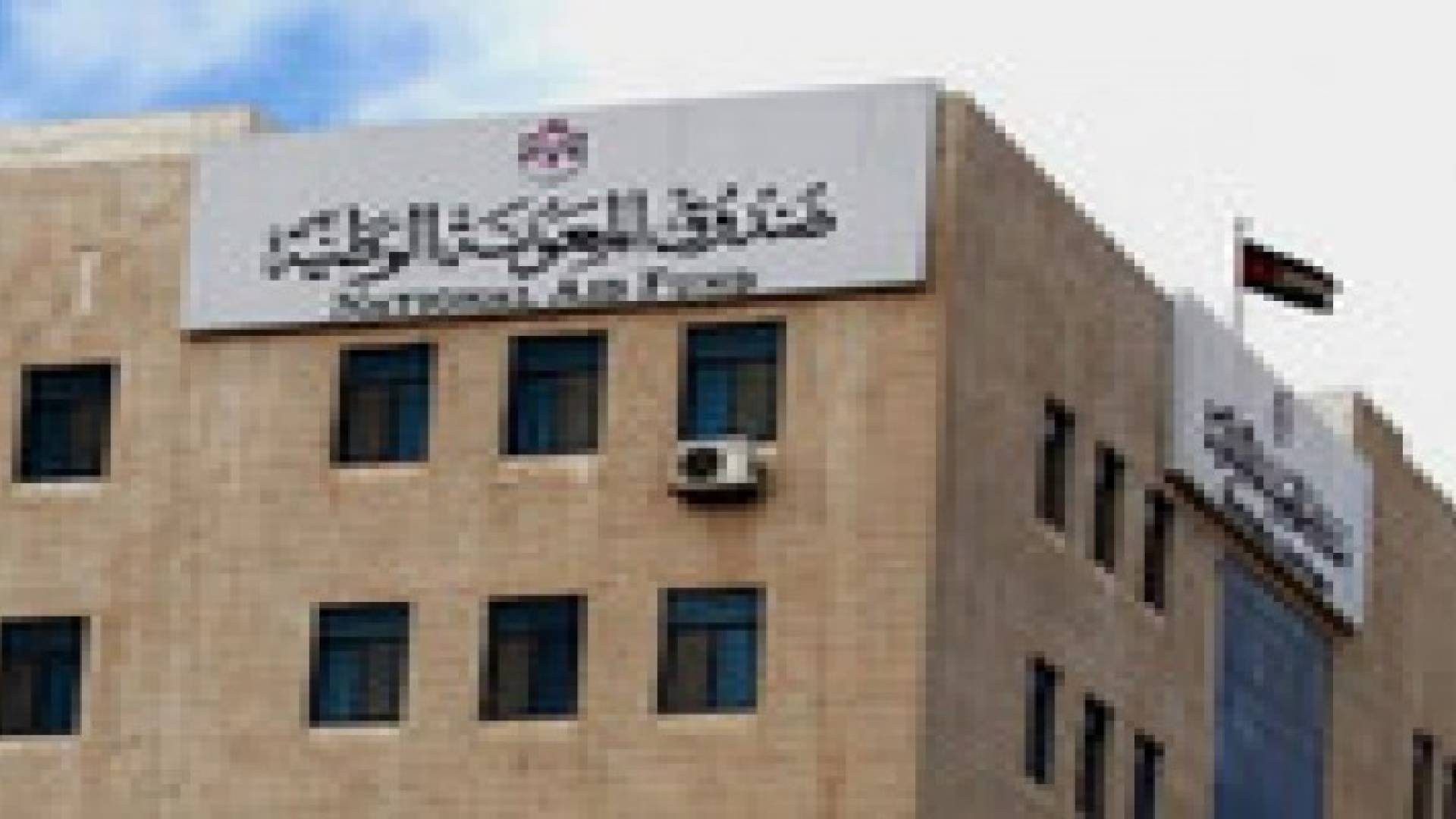 2 مليون و800 الف دينار مخصصات المعونة الوطنية في مادبا