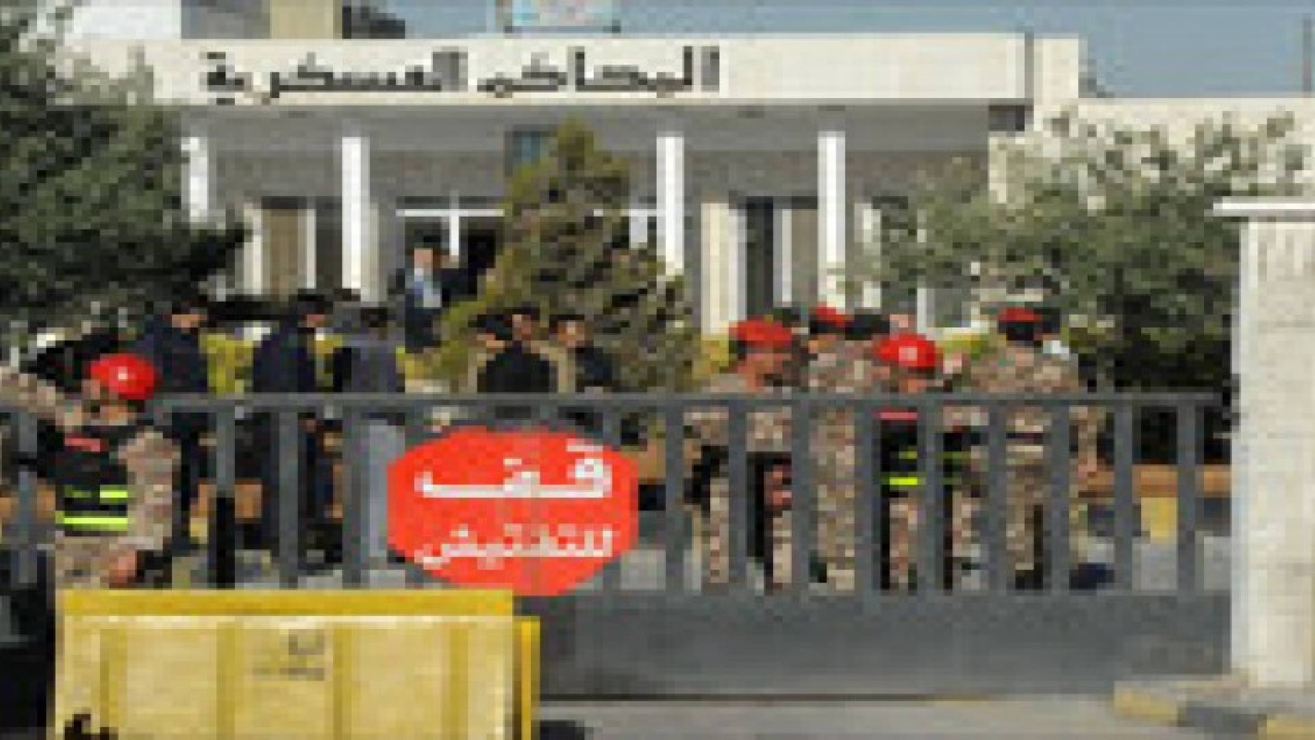 "أمن الدولة" تبدأ بمحاكمة 28 متهما من أصحاب البسطات