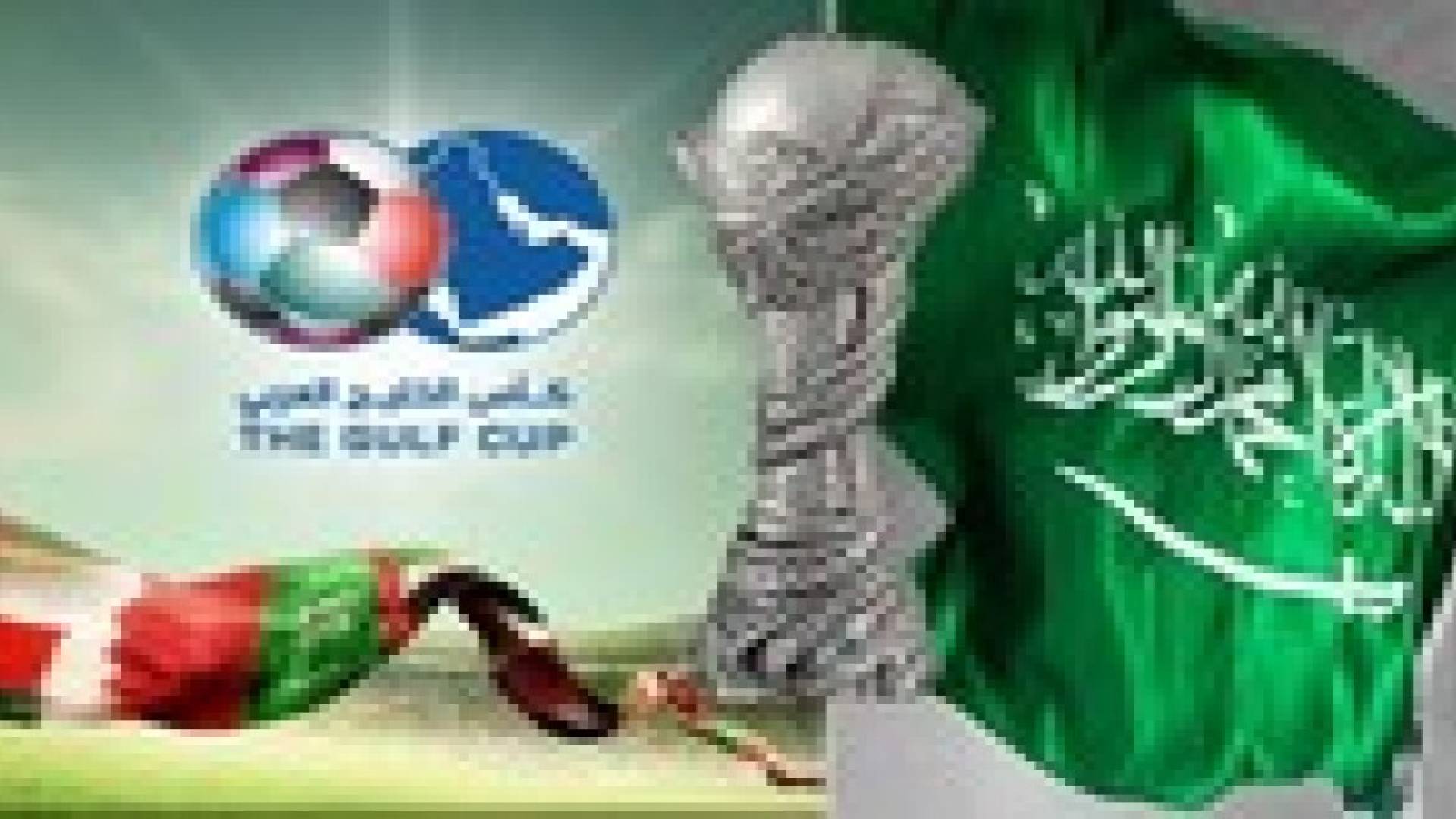 مواجهة نارية بافتتاح "خليجي 22" في الرياض