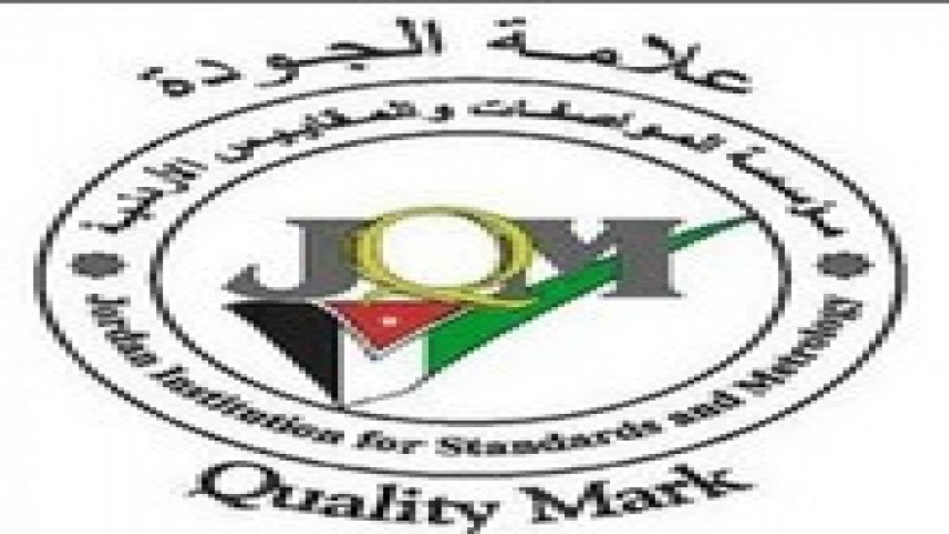 المواصفات والمقاييس : الزئبق بالمصابيح الموفرة للطاقة ضمن الحدود المسموح بها