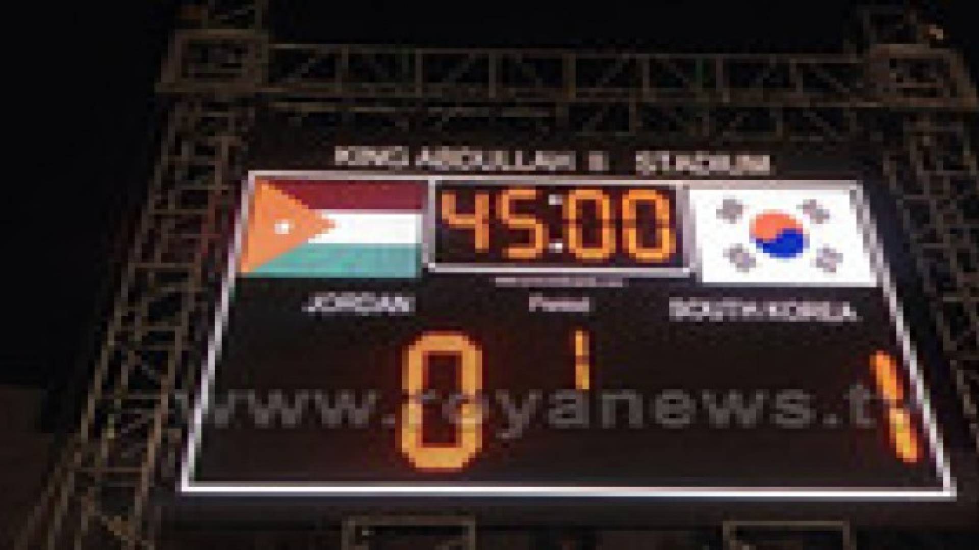 المنتخب الكوري الجنوبي يتغلب على النشامى بهدف دون رد