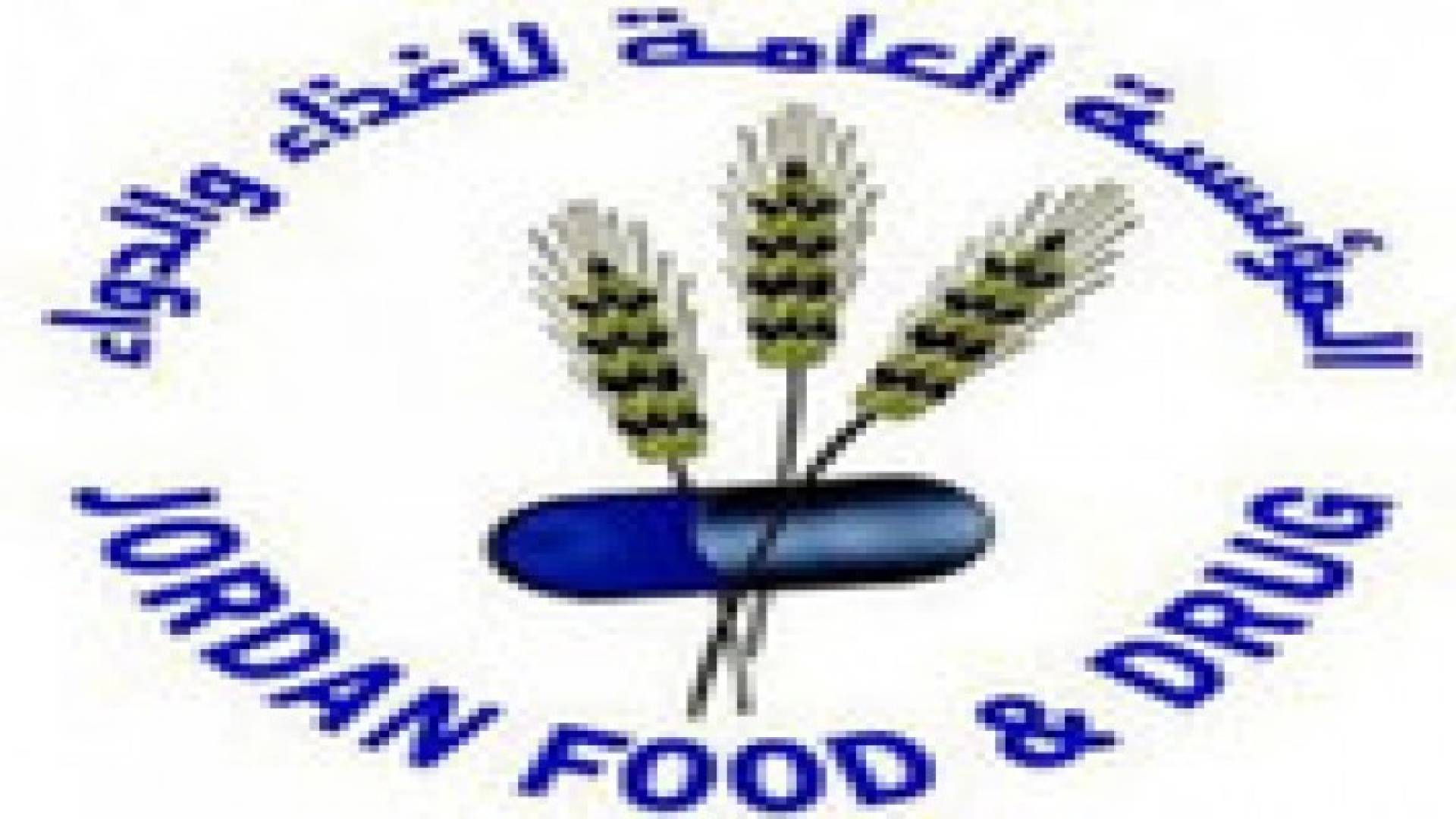 نظام جديد يسمح لـ الغذاء والدواء» رفع التقارير بناء على ارشادات سلامة الغذاء