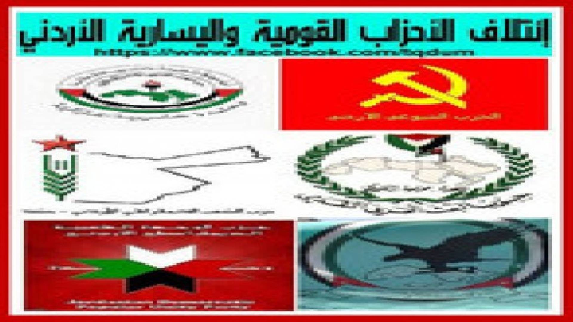 "القومية واليسارية" ينتقد غياب الشفافية" بآلية تسعير المحروقات