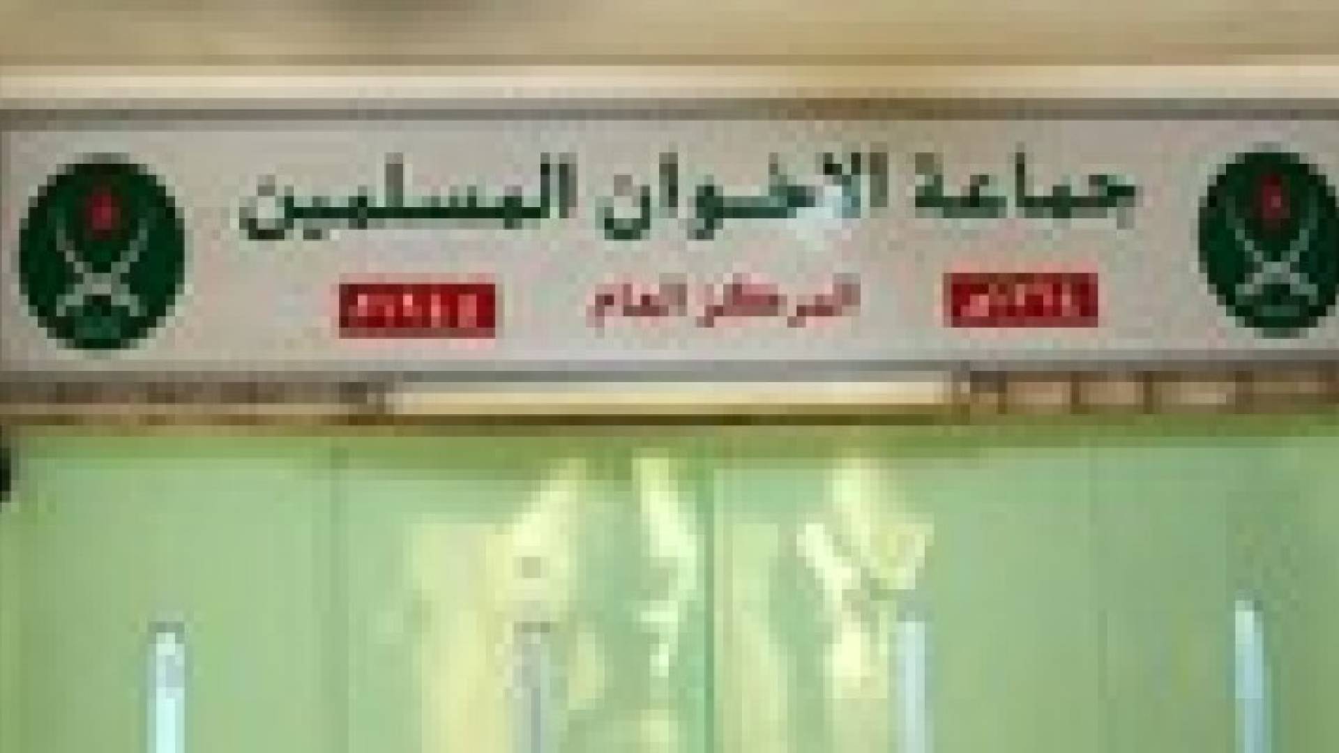 بيان صادر عن الإخوان المسلمين..تفاصيل