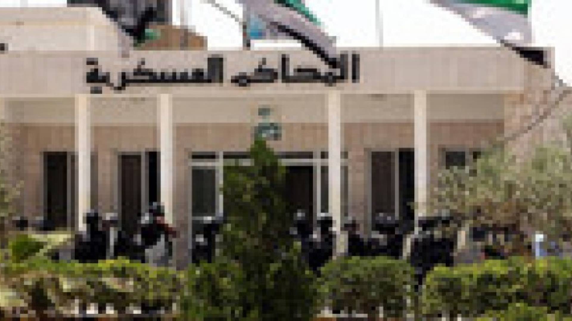 تبرئة (عراقي وسوري) من إطالة اللسان والمس بكرامة الملك