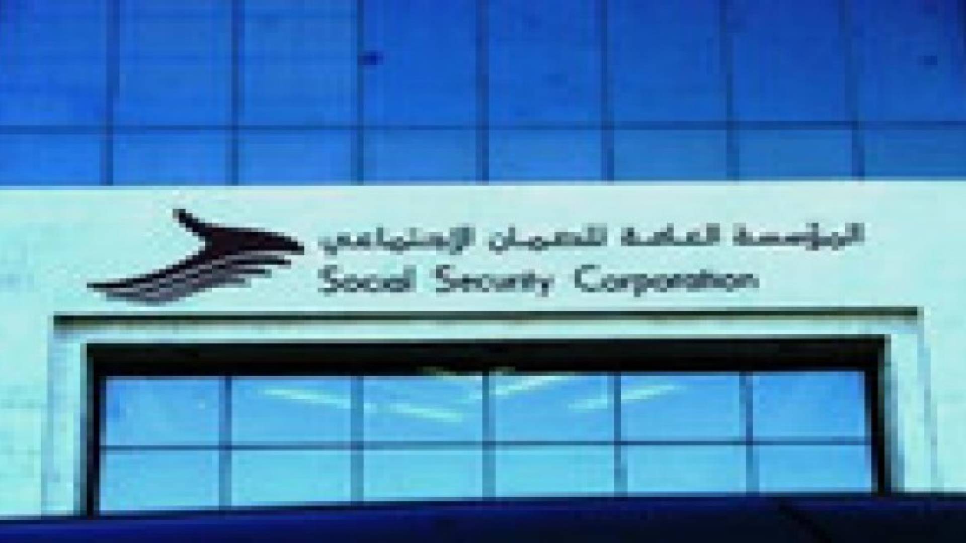 16 ألف مشترك اختياري جديد بـ (الضمان) العام الجاري