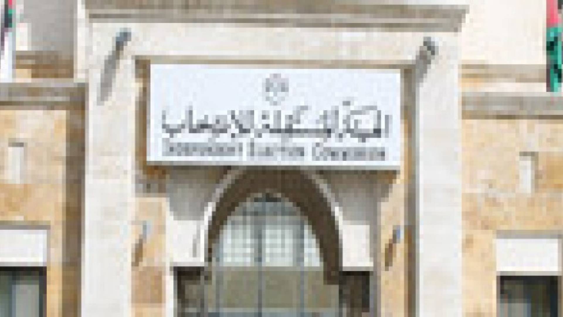 الشكعة يؤكد على أهمية تعزيز الشراكة مع مؤسسات المجتمع المدني