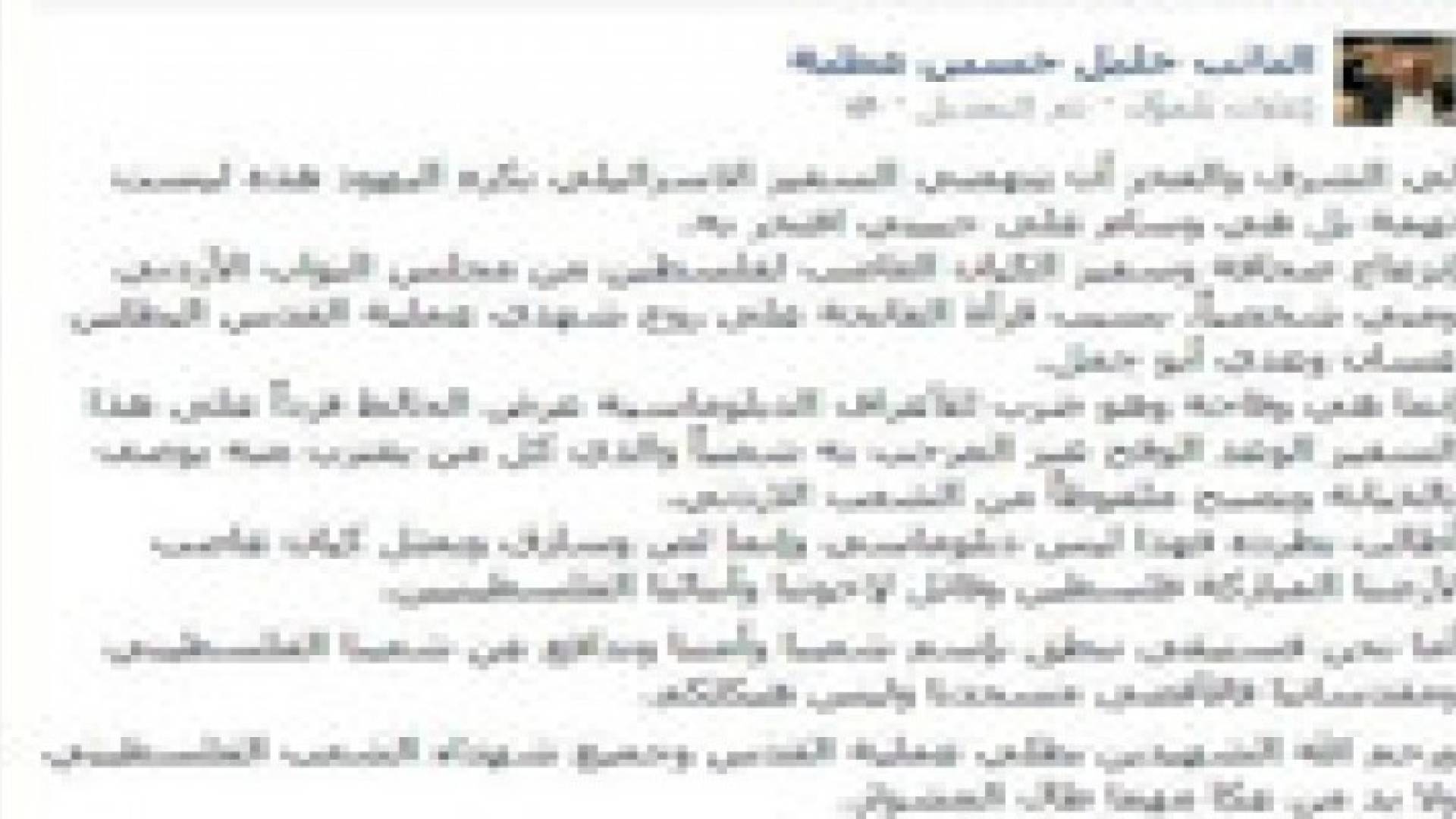النائب عطية يرد على اتهامات السفير الاسرائيلي .. صورة
