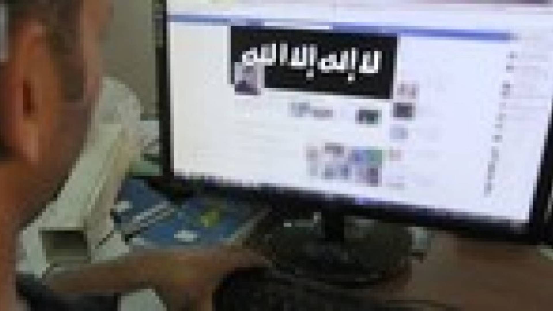 الأشغال الشاقة 3 سنوات بحق متهم مؤيد لـ " داعش "