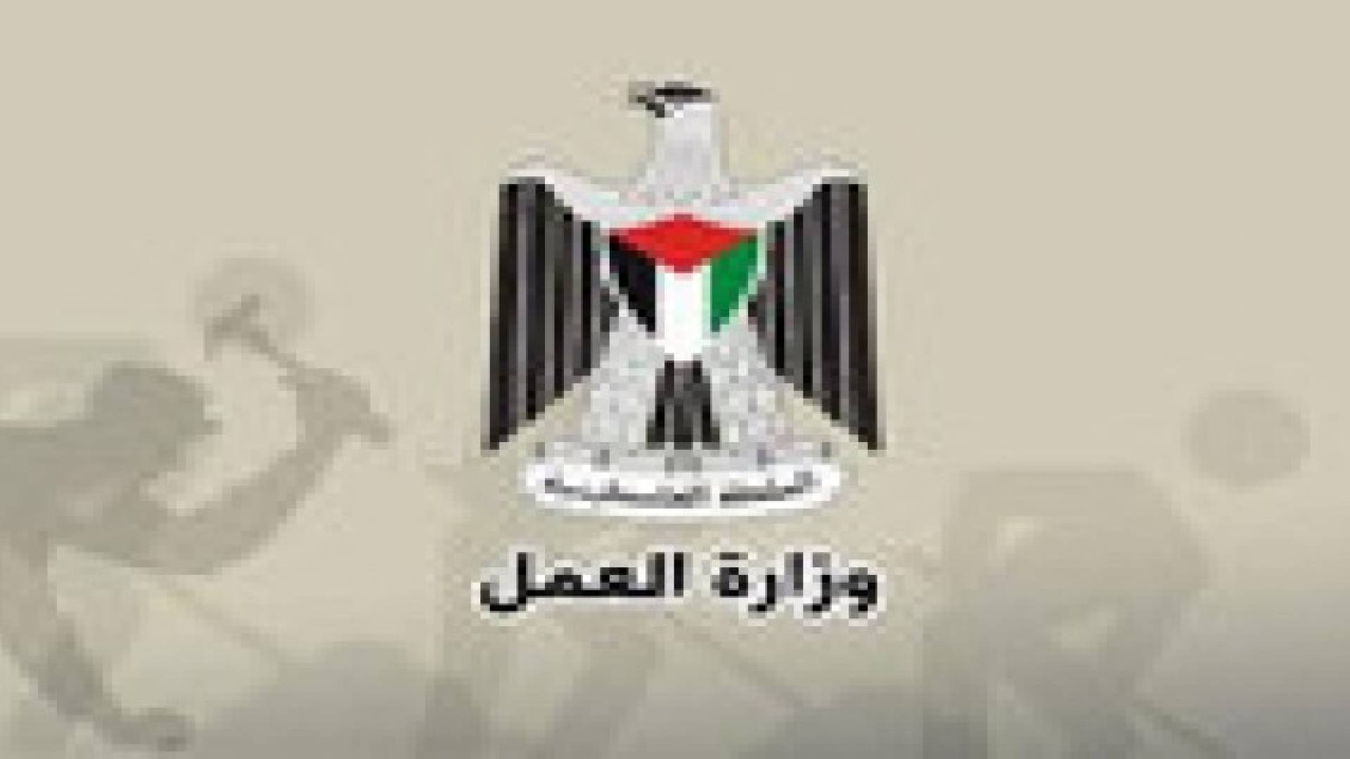 وزارة العمل الفلسطينية: 120 ألف عامل فلسطيني غير قانوني في إسرائيل