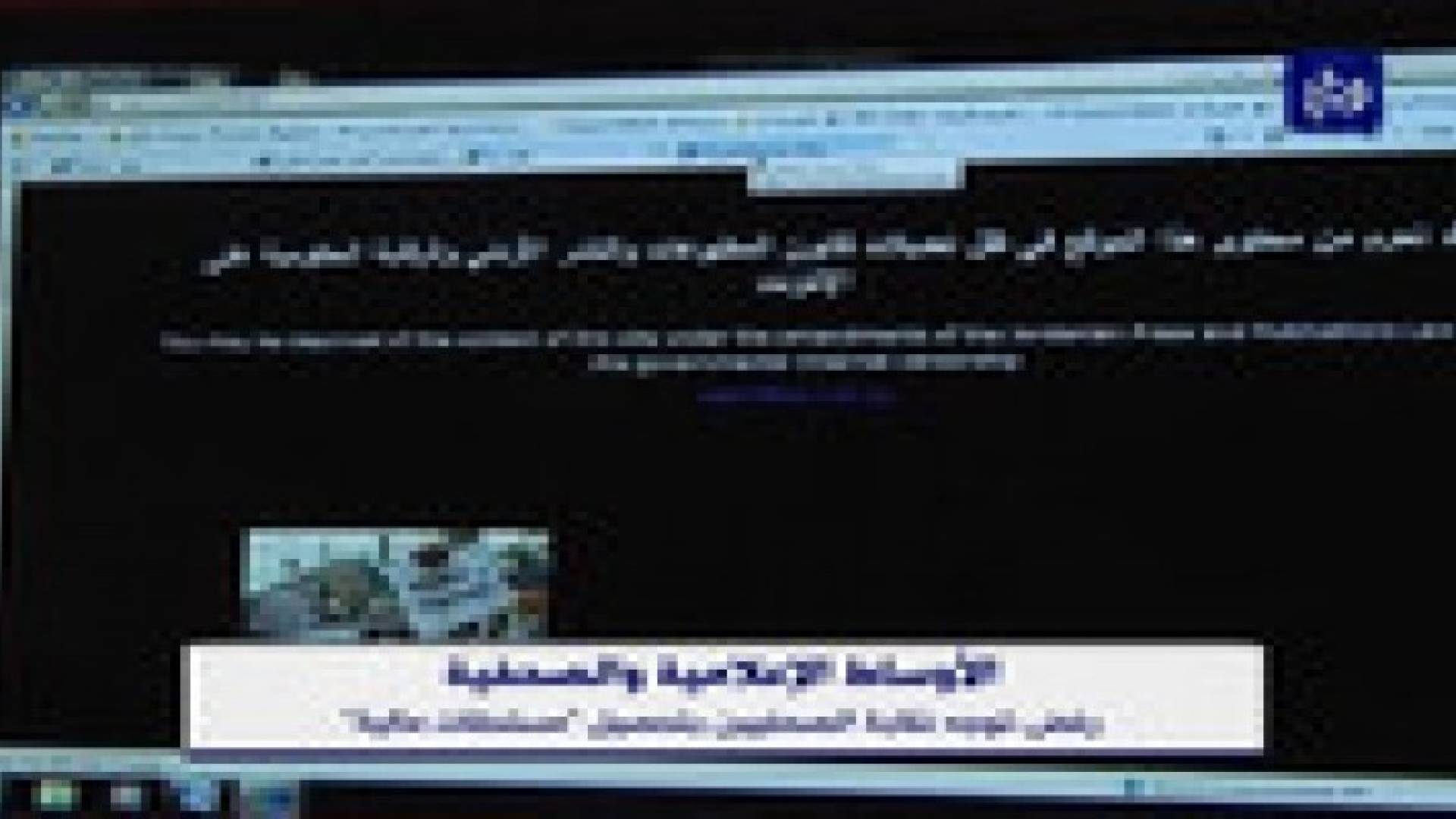 نقابة الصحفيين ستقاضي المؤسسات الإعلامية التي لم تلتزم بدفع ضريبة 1%