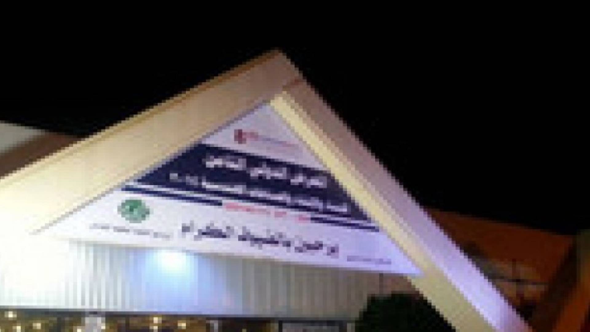 تظاهرة عمرانية عربية في المعرض الدولي الثامن للإنشاء والصناعات الهندسية