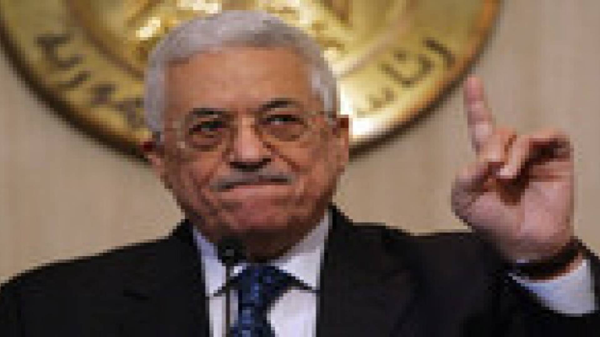 عباس: لن نعترف بيهودية إسرائيل إطلاقا