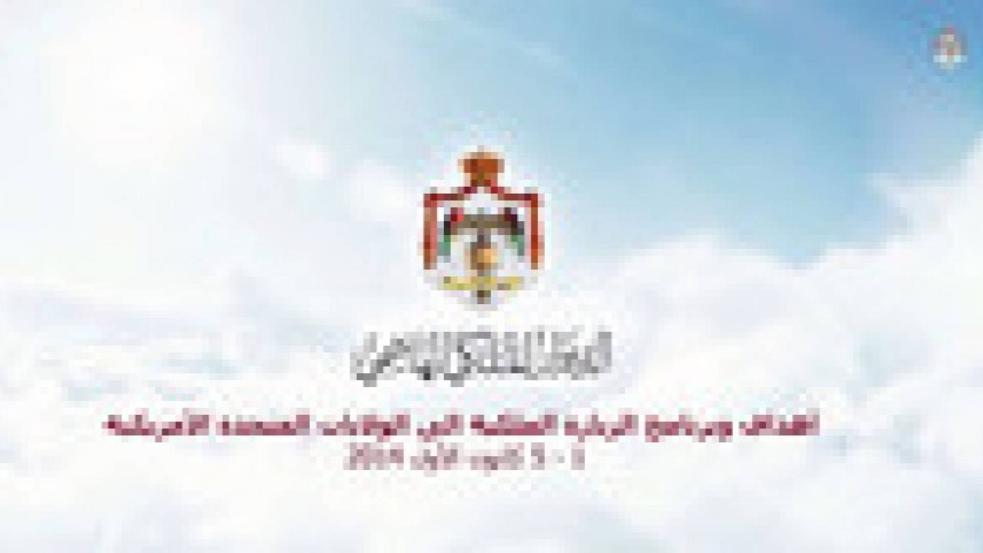 فيديو أهداف وبرنامج الزيارة الملكية الى الولايات المتحدة