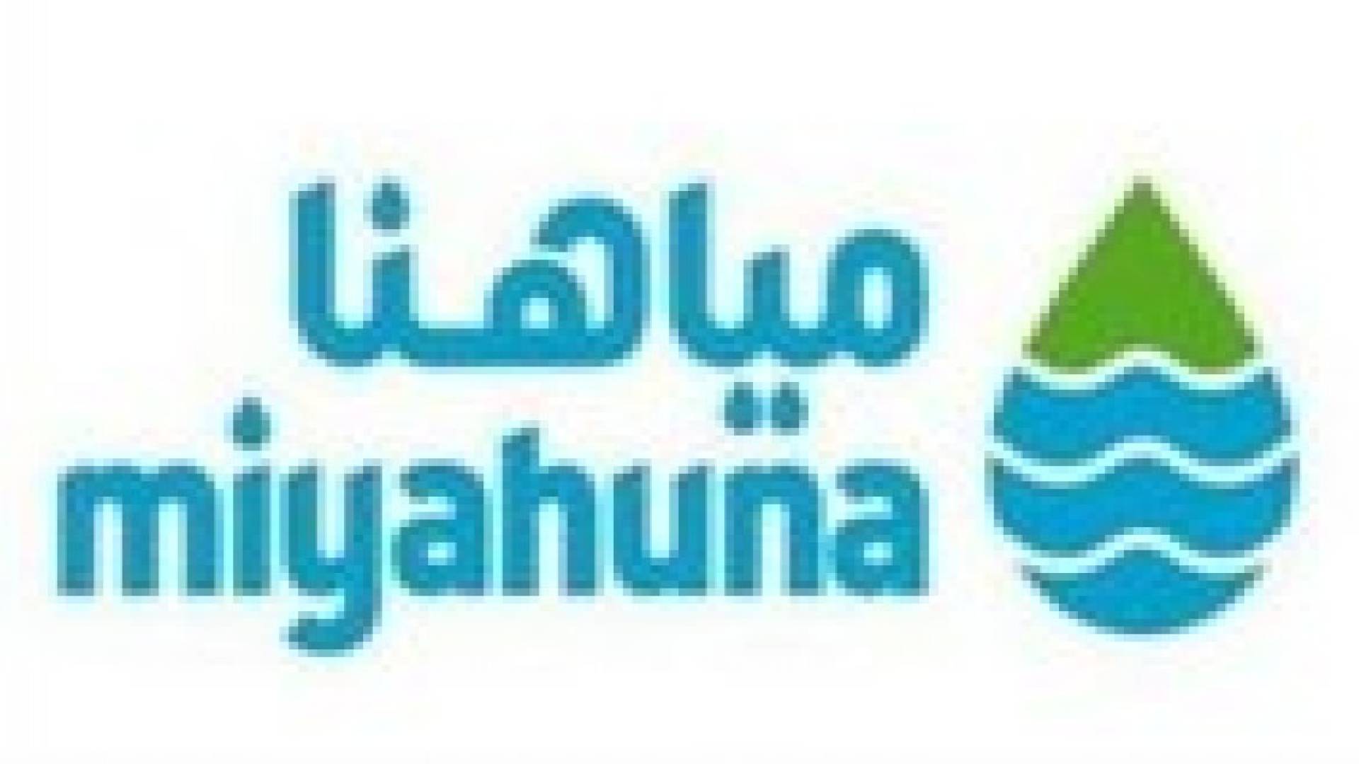 سلطة المياه تنال شهادة التميز في مجال التدريب والتشغيل